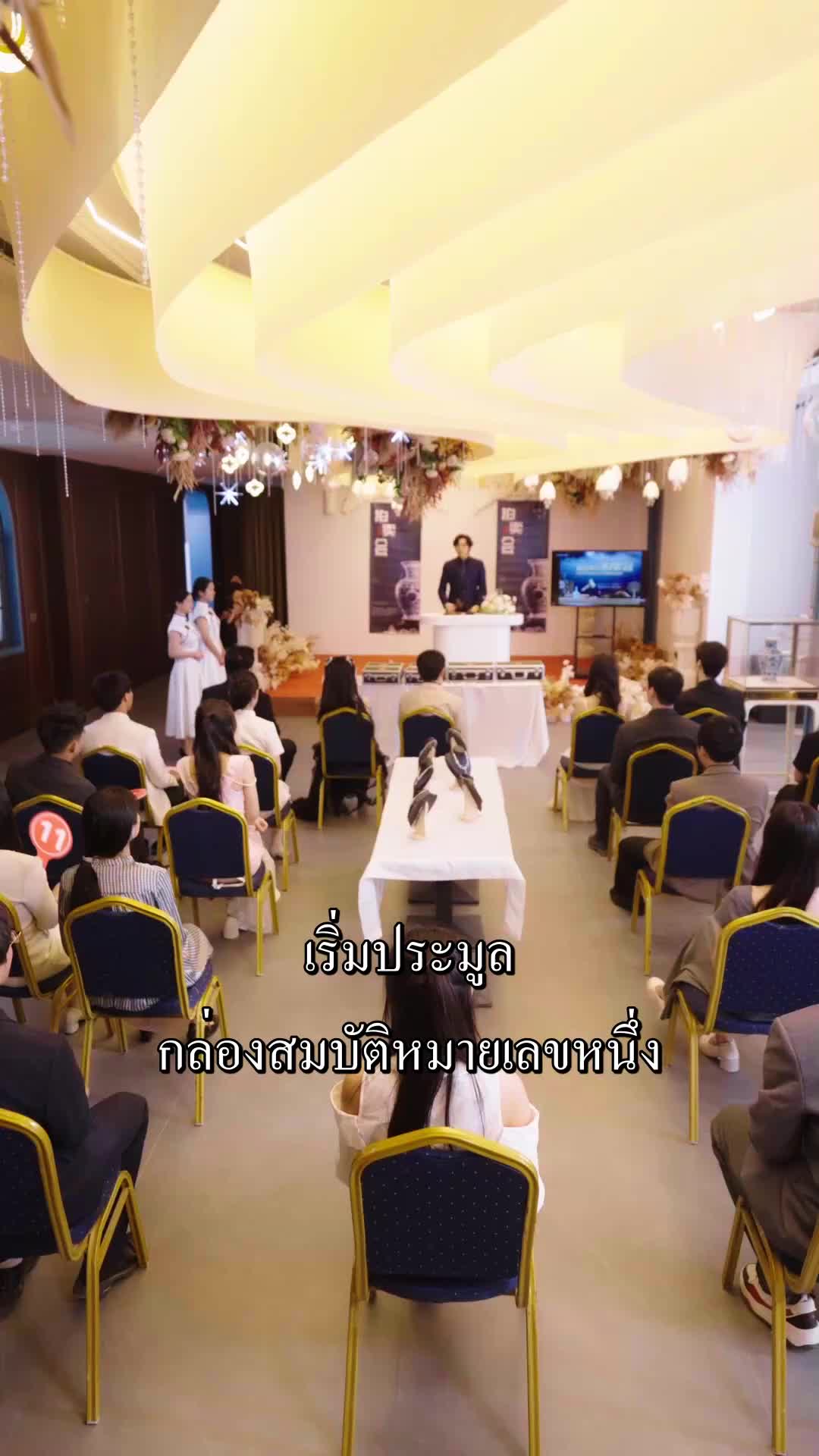 ตอนที่ 36