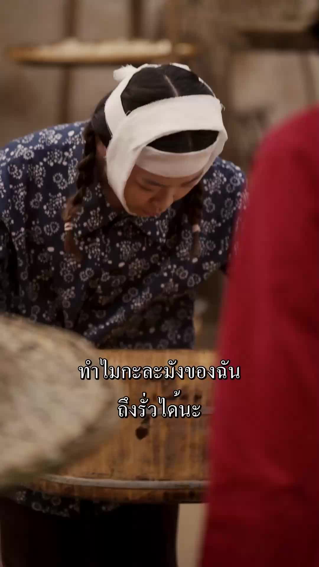 ตอนที่ 14