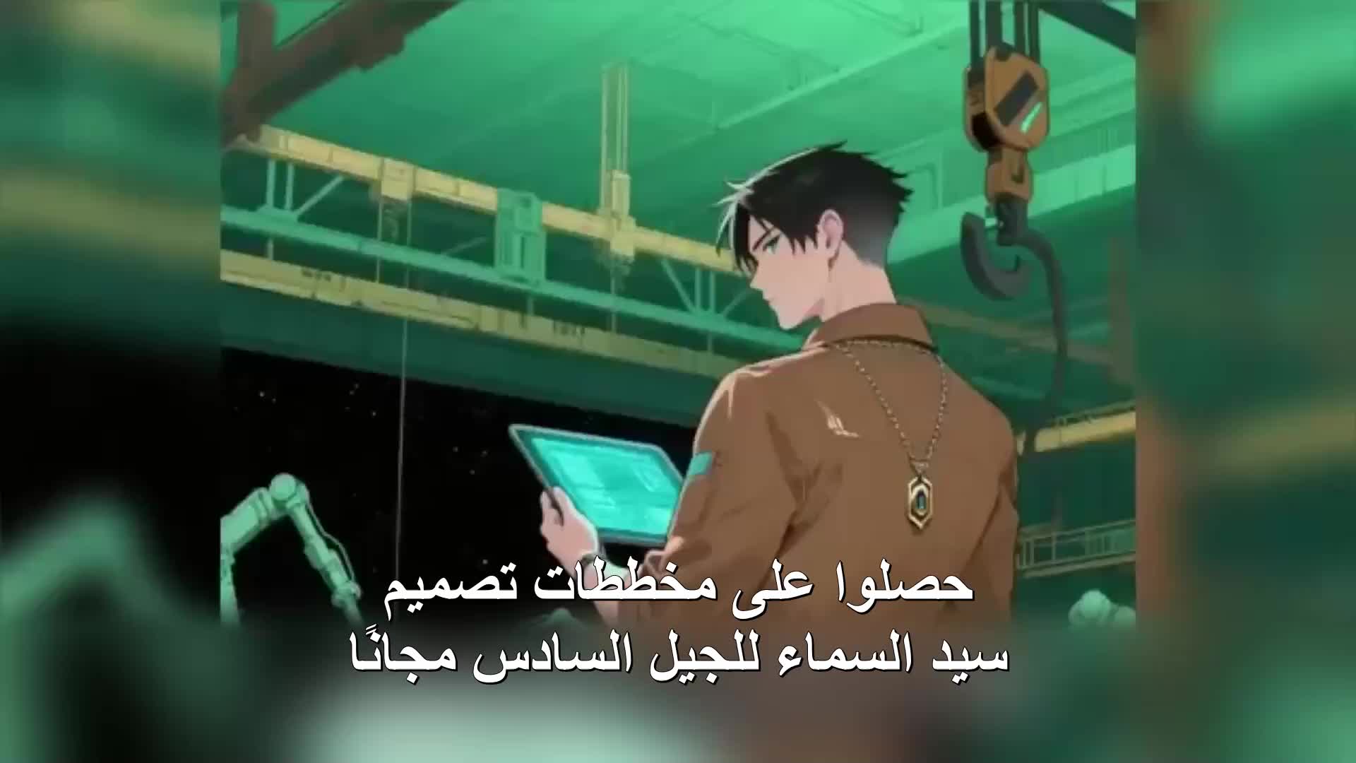 الحلقة 14