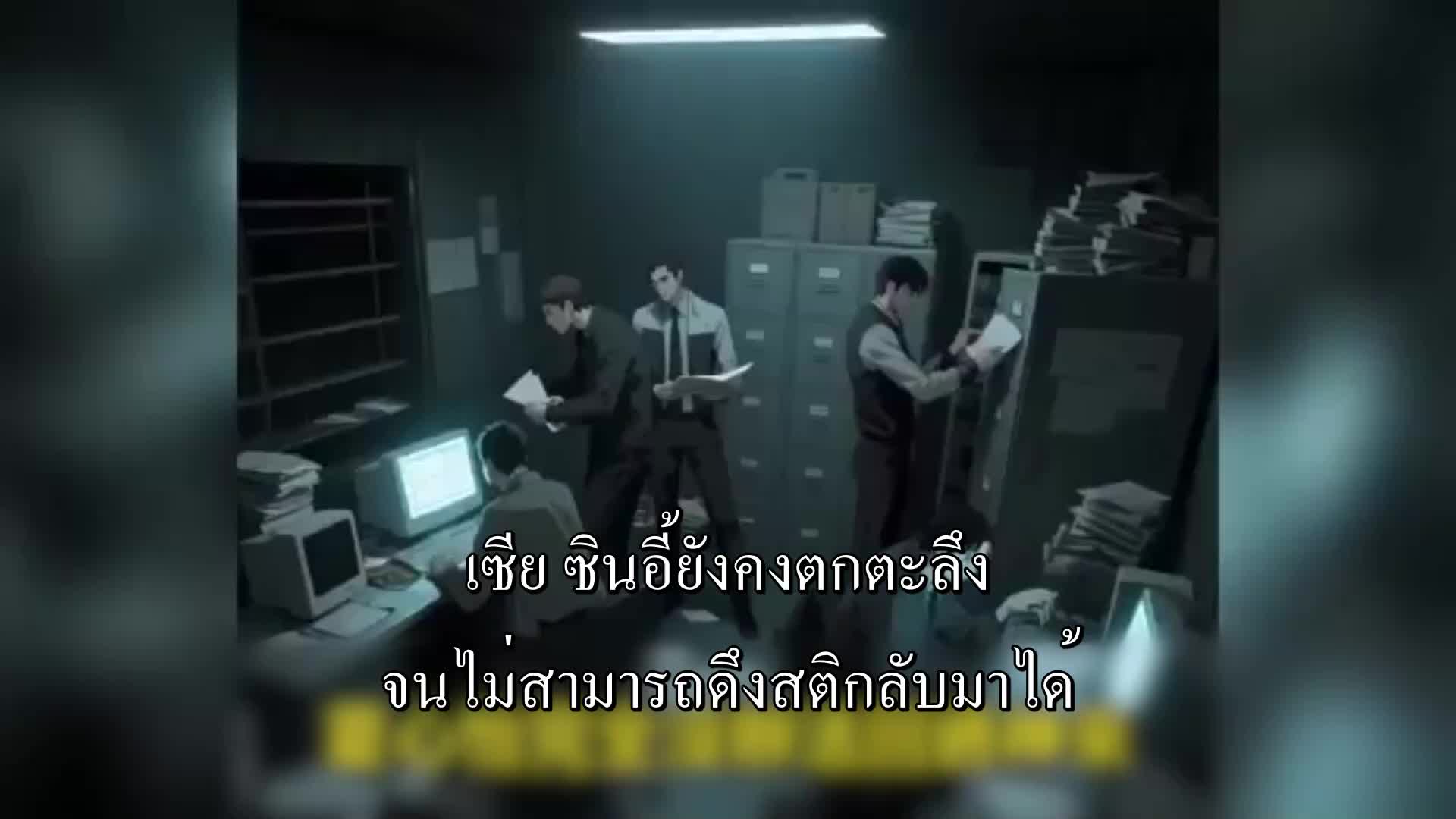 ตอนที่ 99