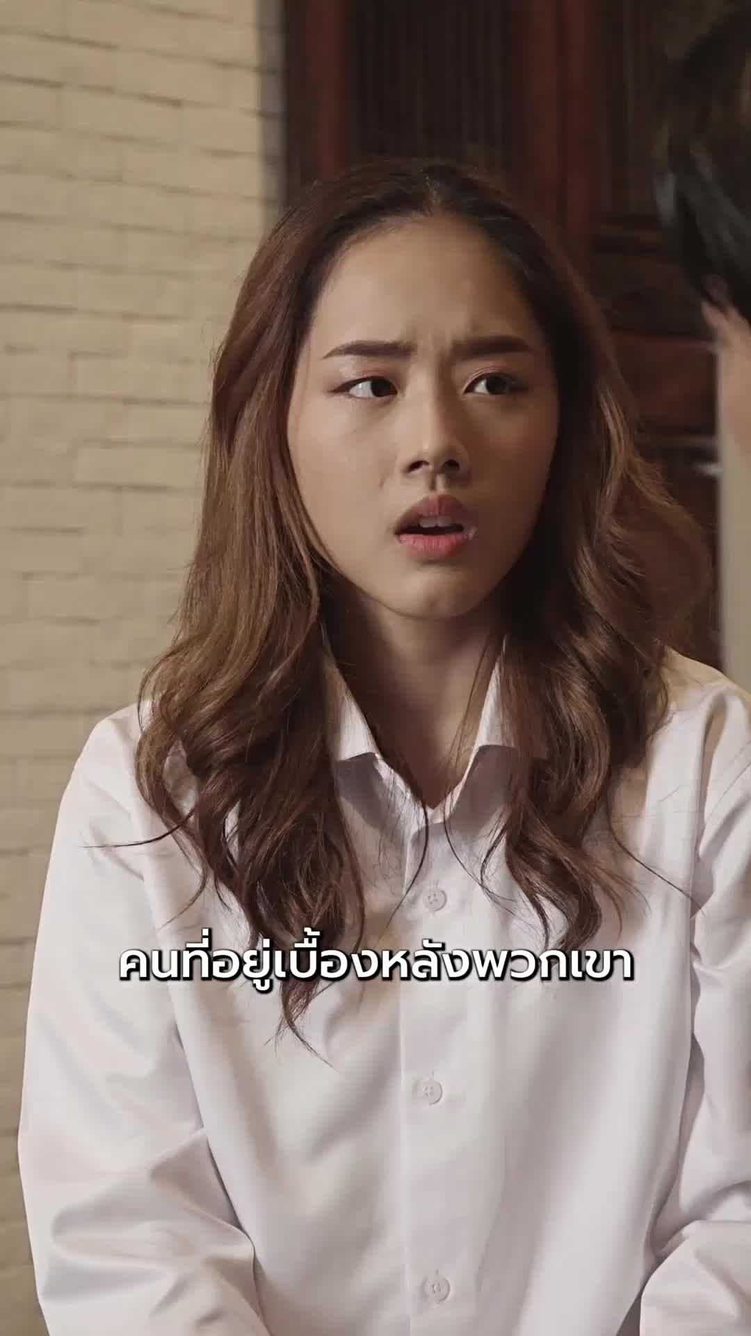 ตอนที่ 35