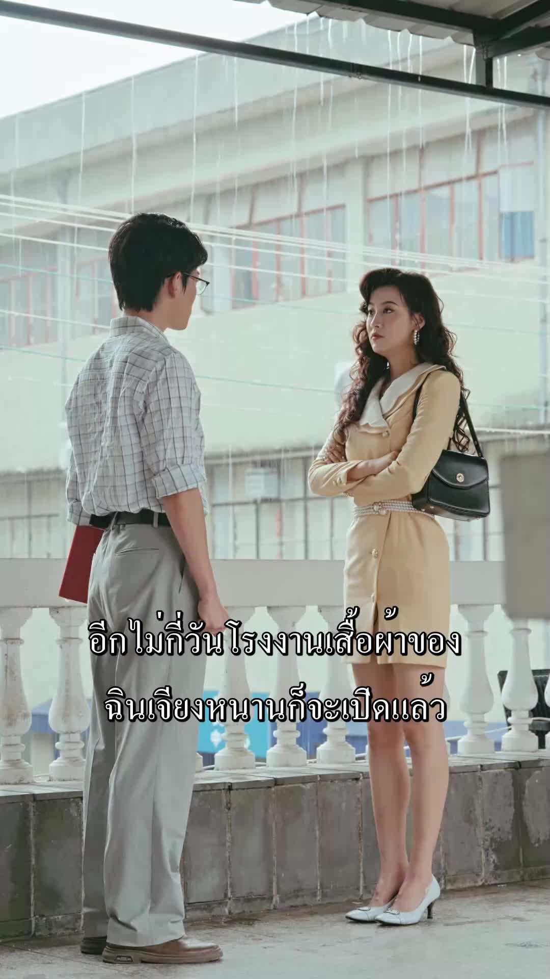 ตอนที่ 61