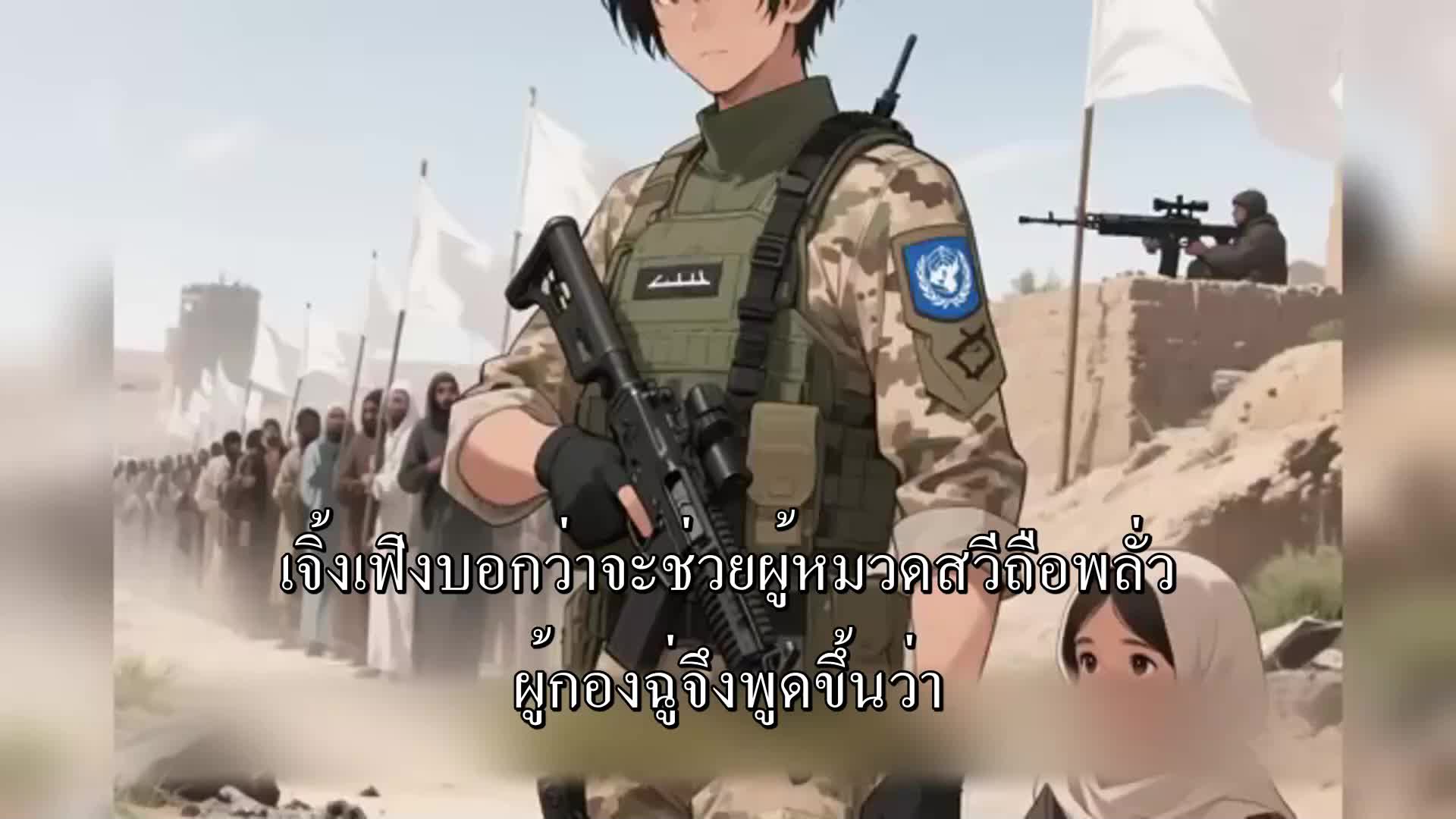 ตอนที่ 178