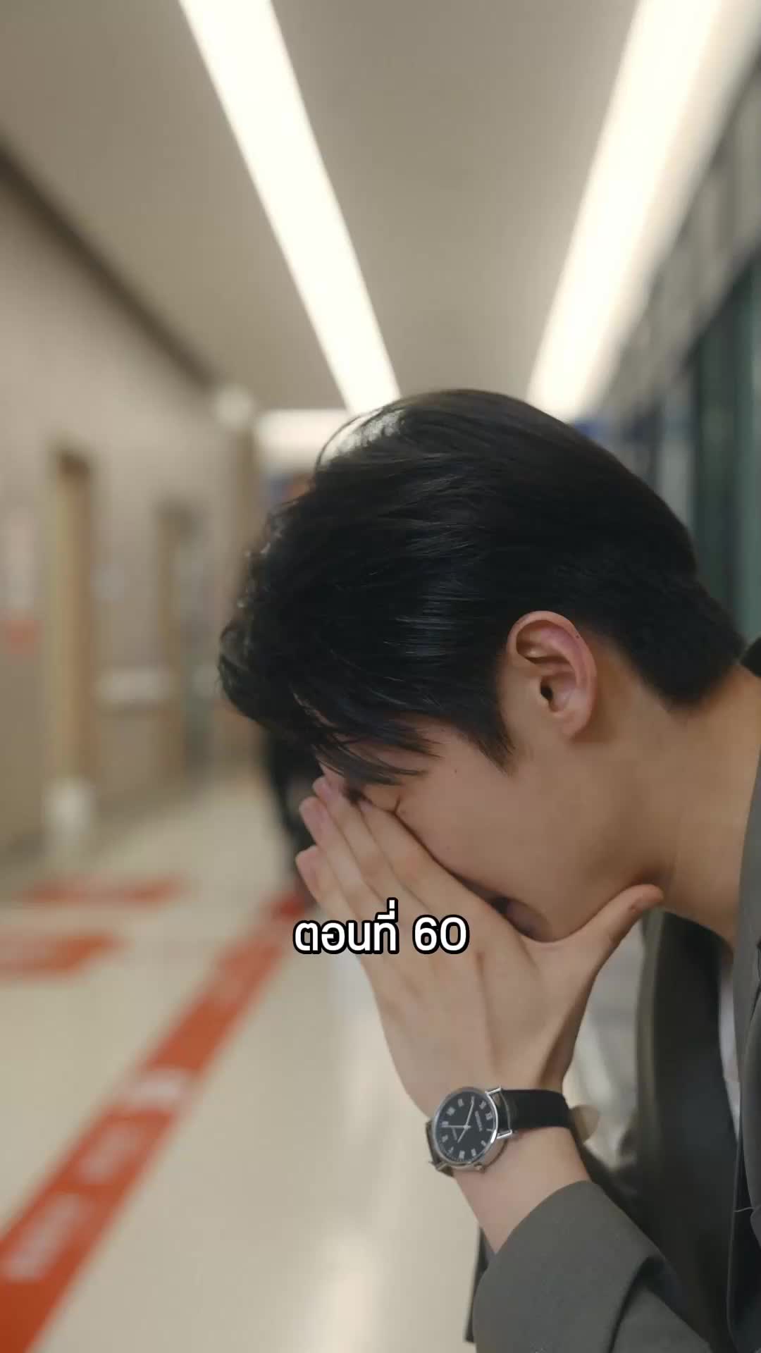 ตอนที่ 60