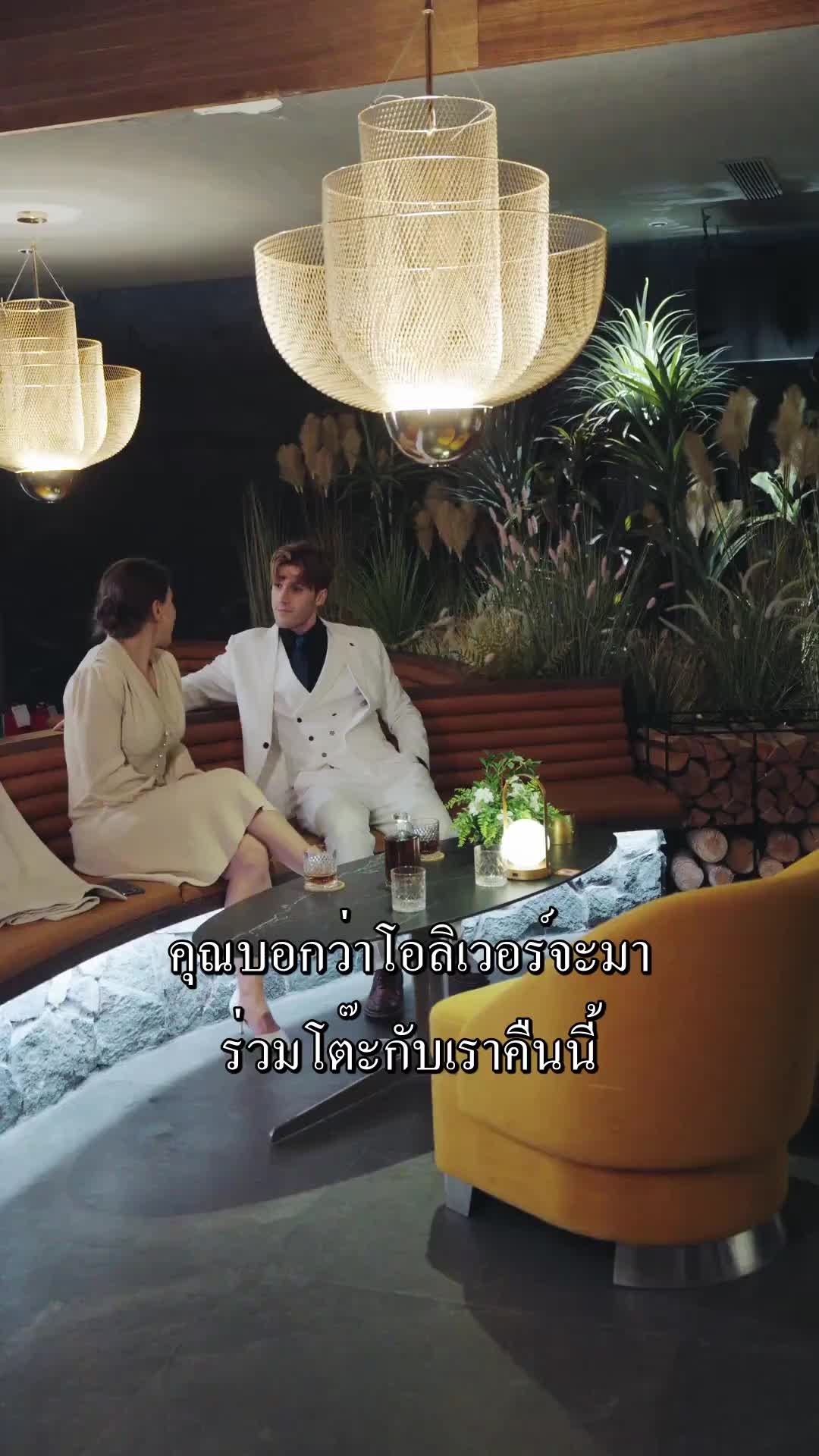 ตอนที่ 44