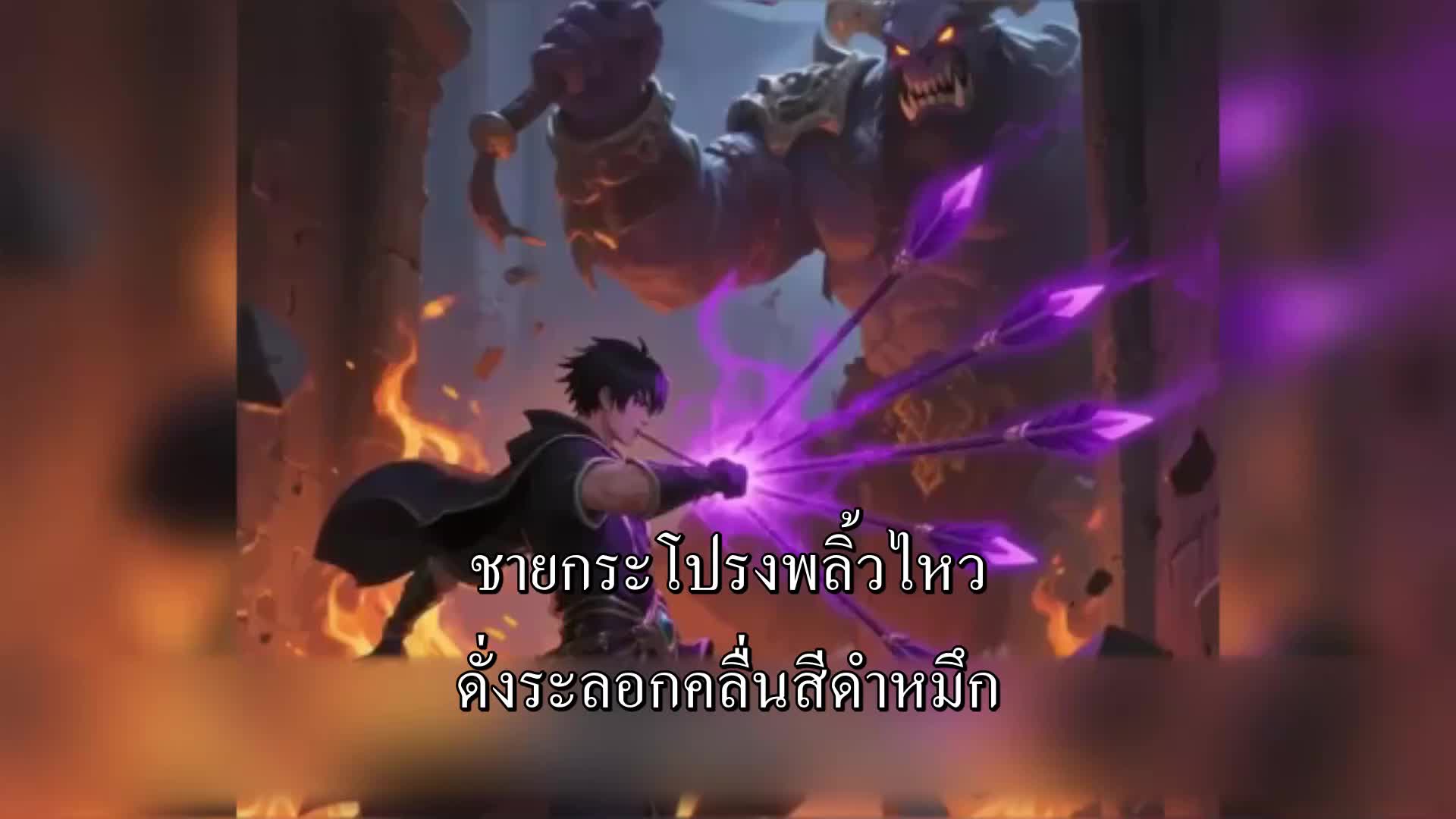 ตอนที่ 172