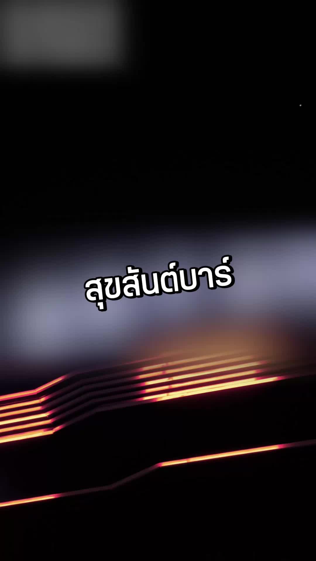 แต่งอีกครั้งก็ยังเป็นเธอ EP.6