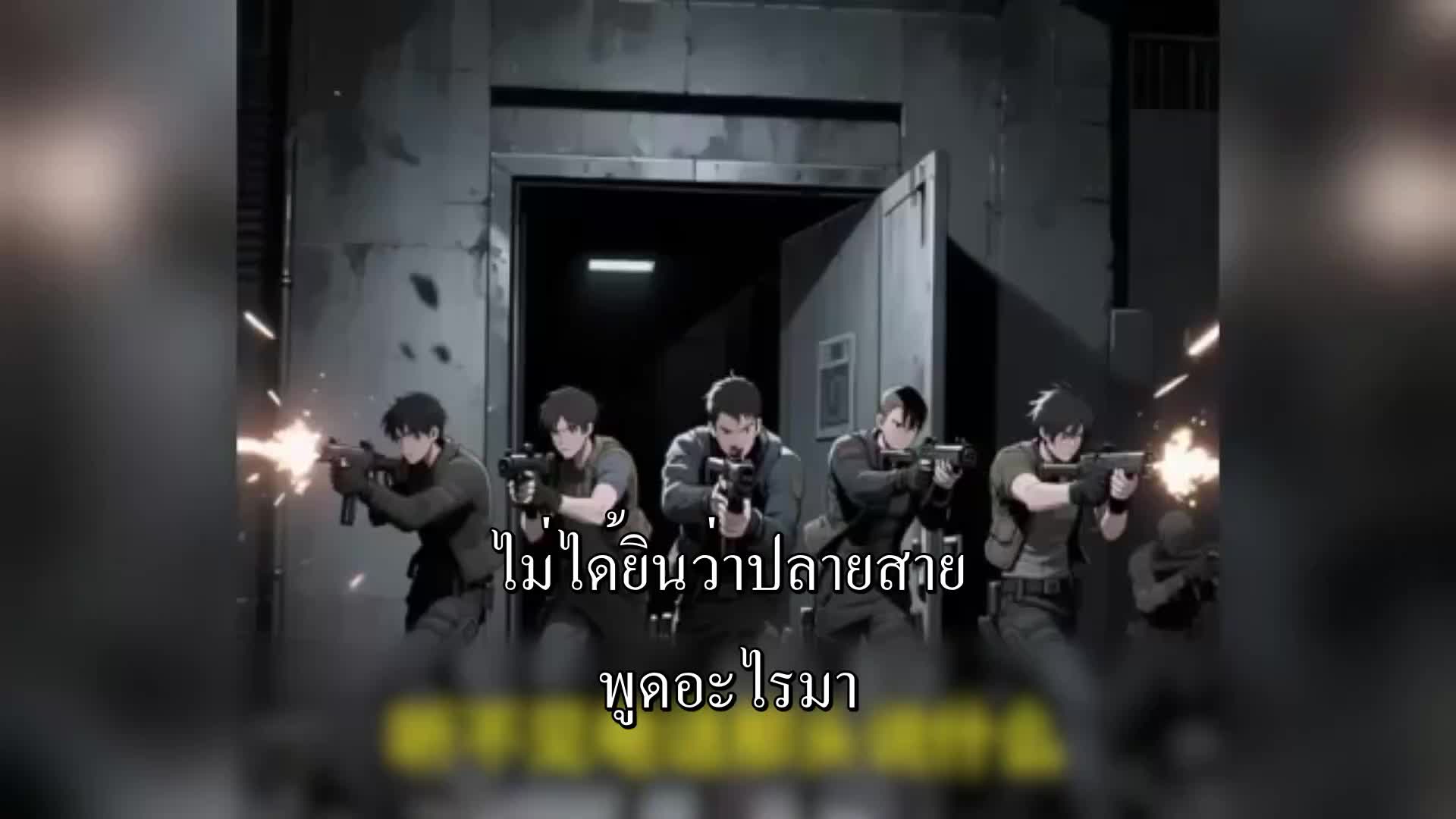 ตอนที่ 63