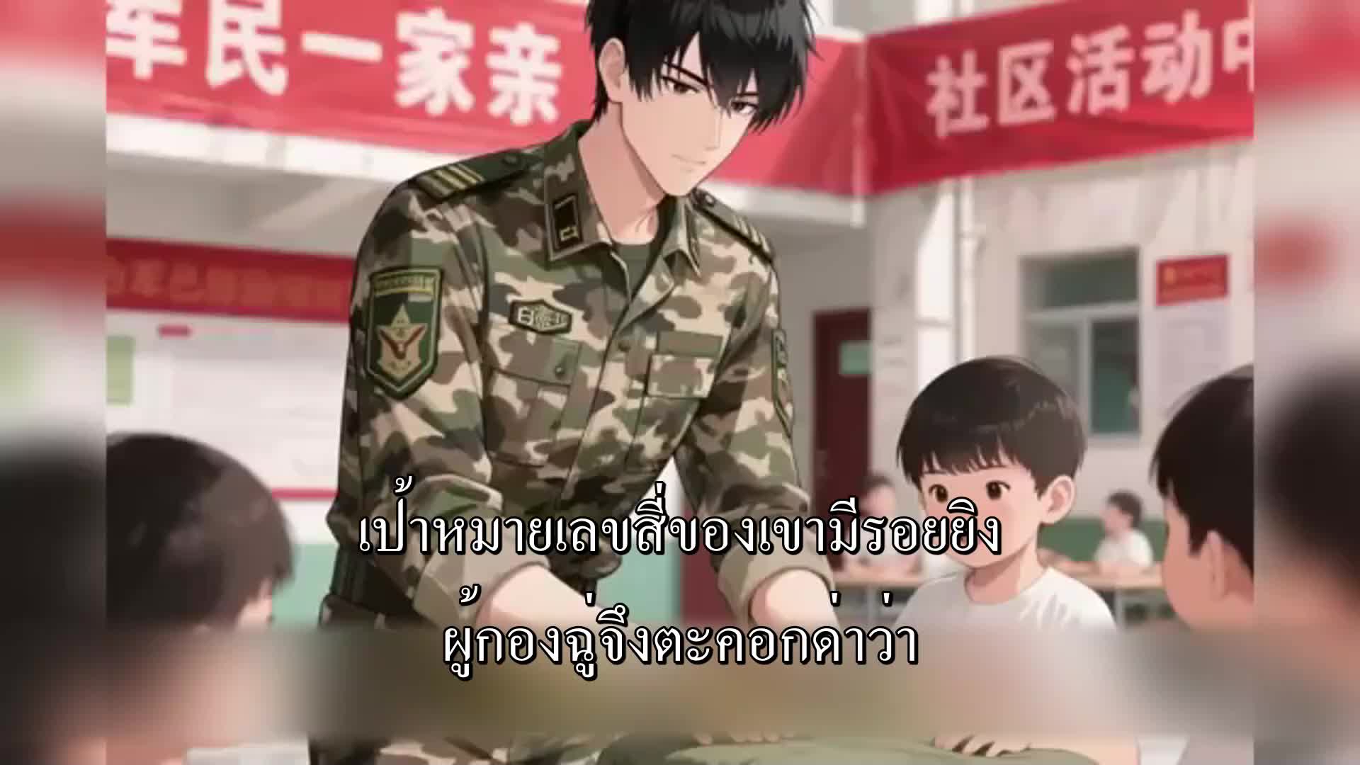ตอนที่ 130