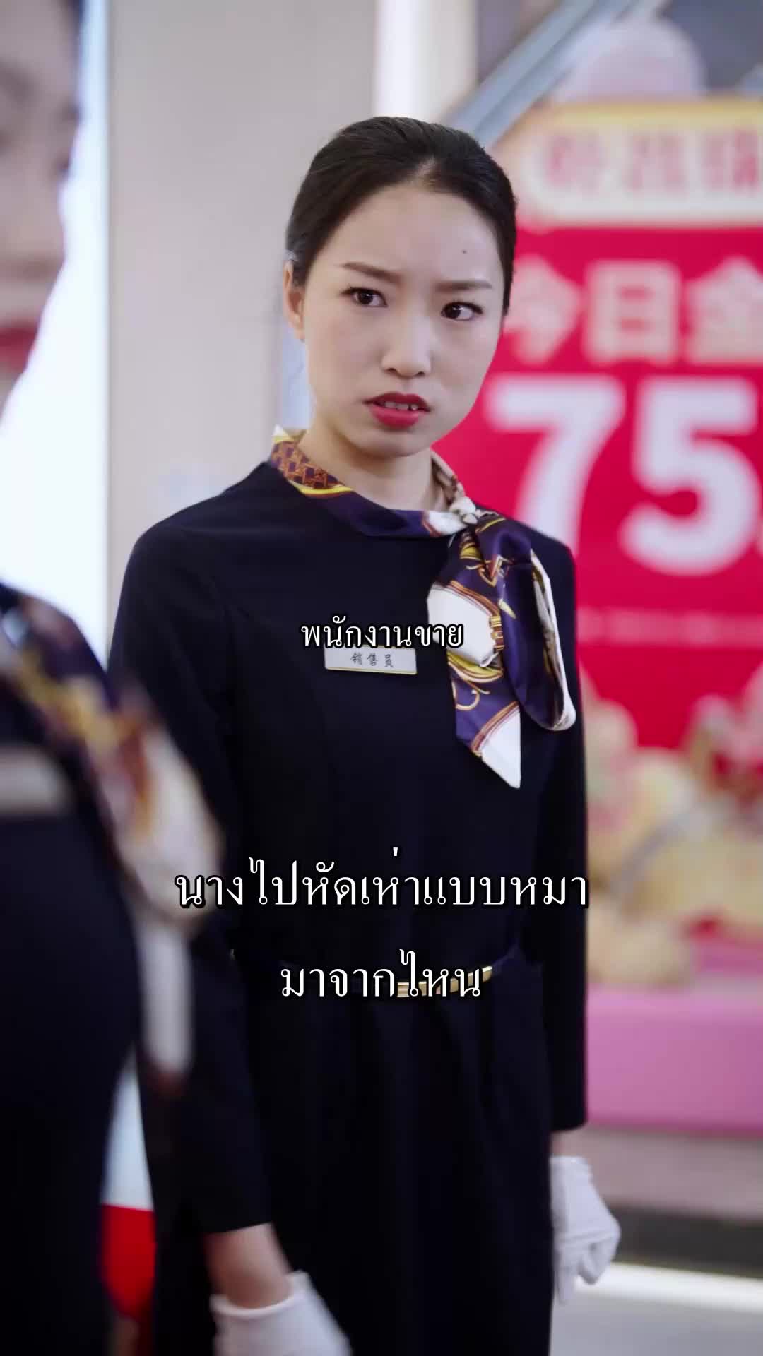 ตอนที่ 28