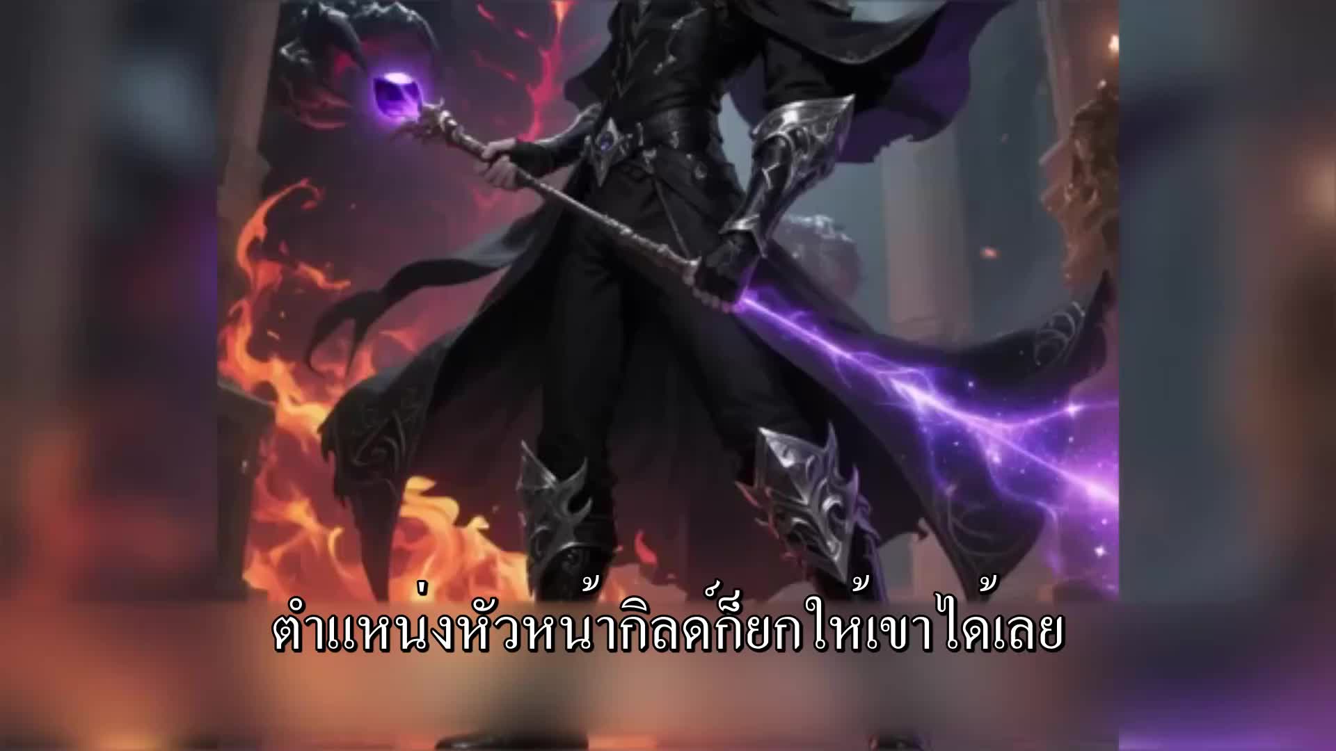 ตอนที่ 109