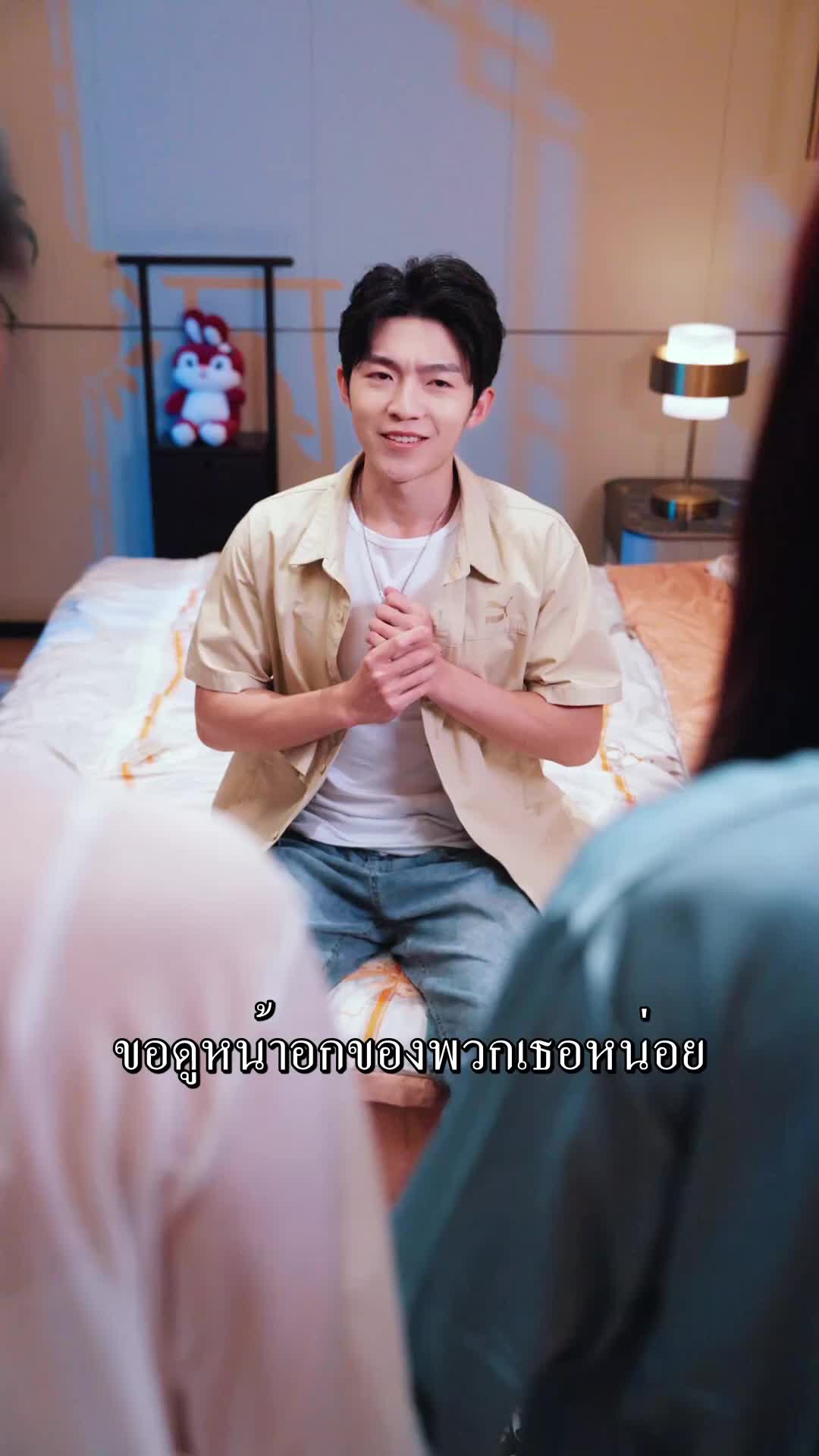 ตอนที่ 27