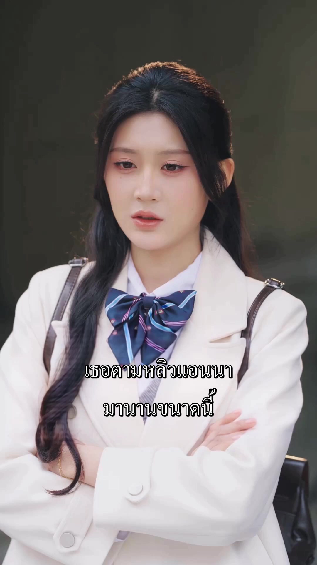 ยัยตัวร้าย ทวงแค้นครองโรงเรียน EP.7