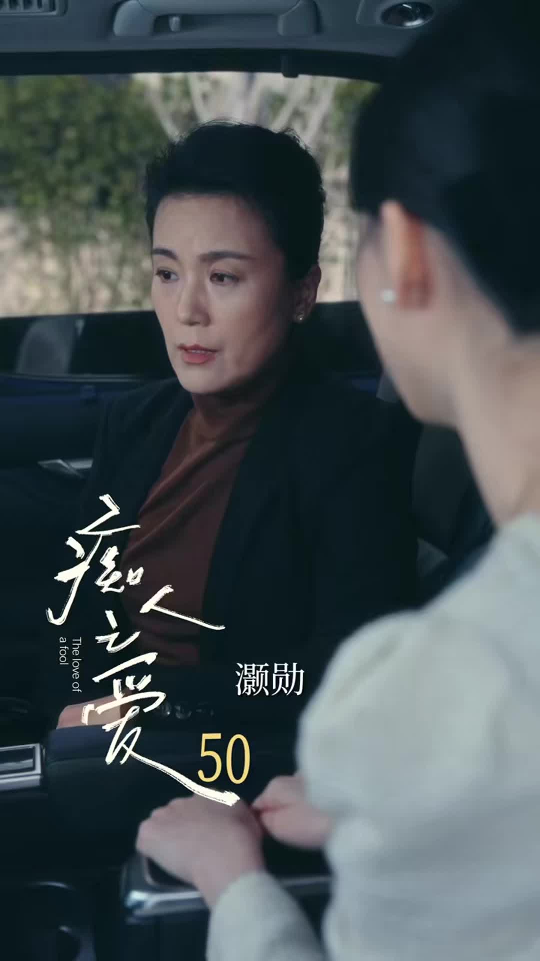 第50集