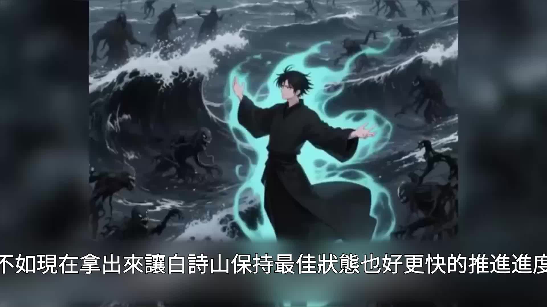 第56集