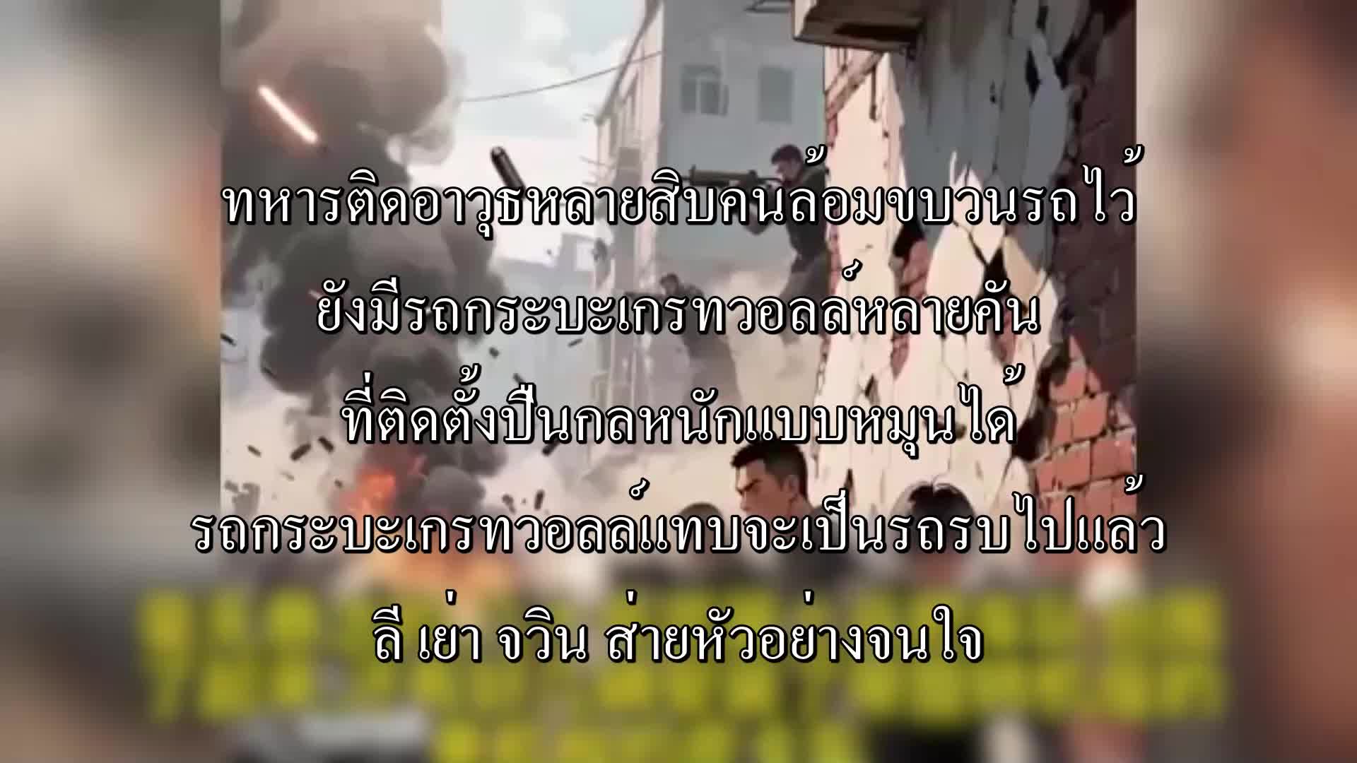 ตอนที่ 26