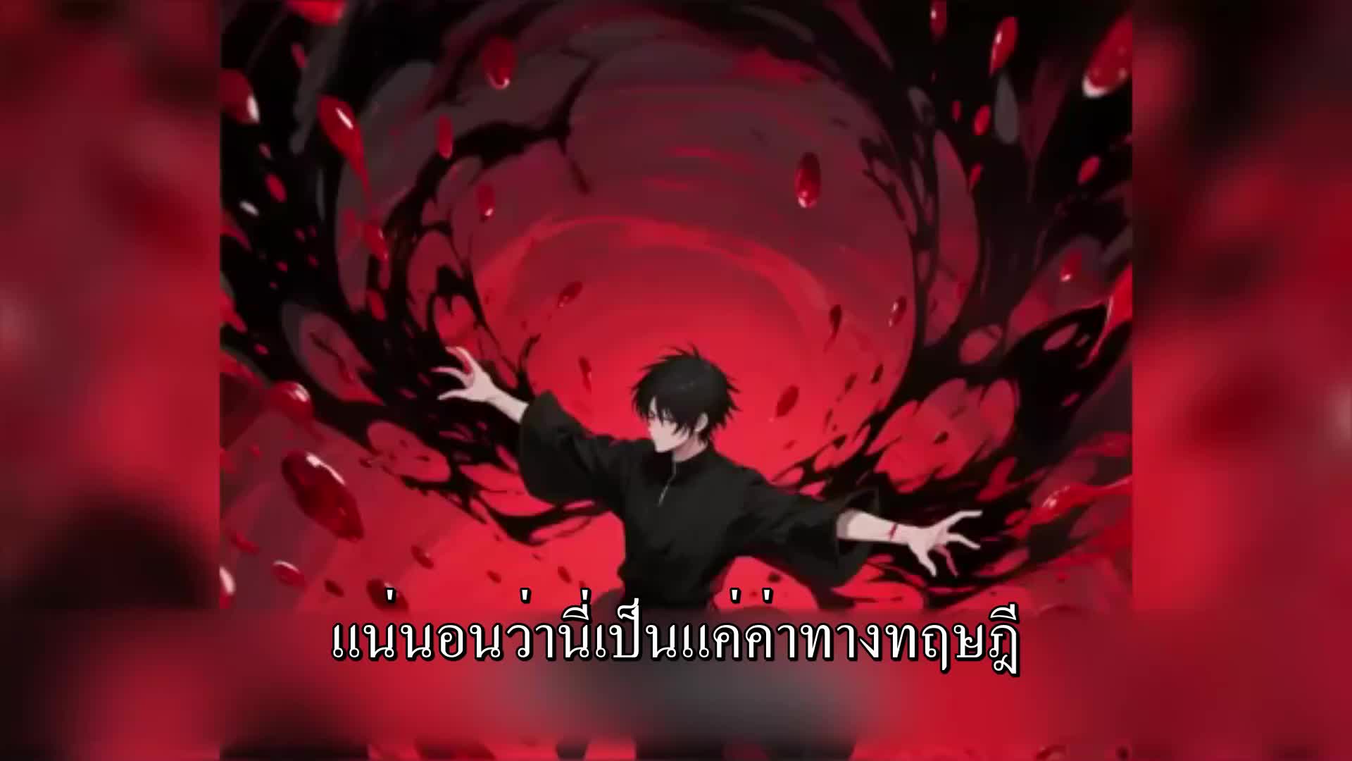 ตอนที่ 173