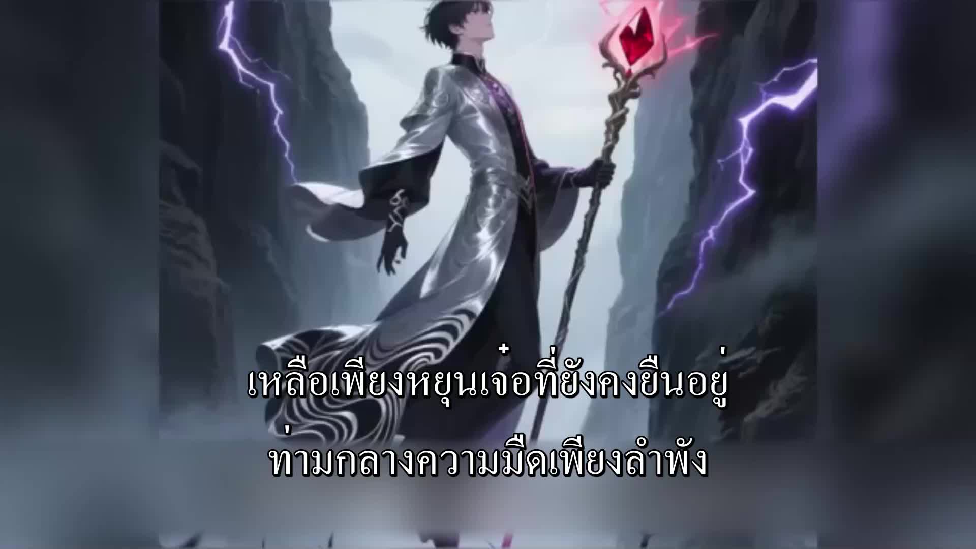 ตอนที่ 167
