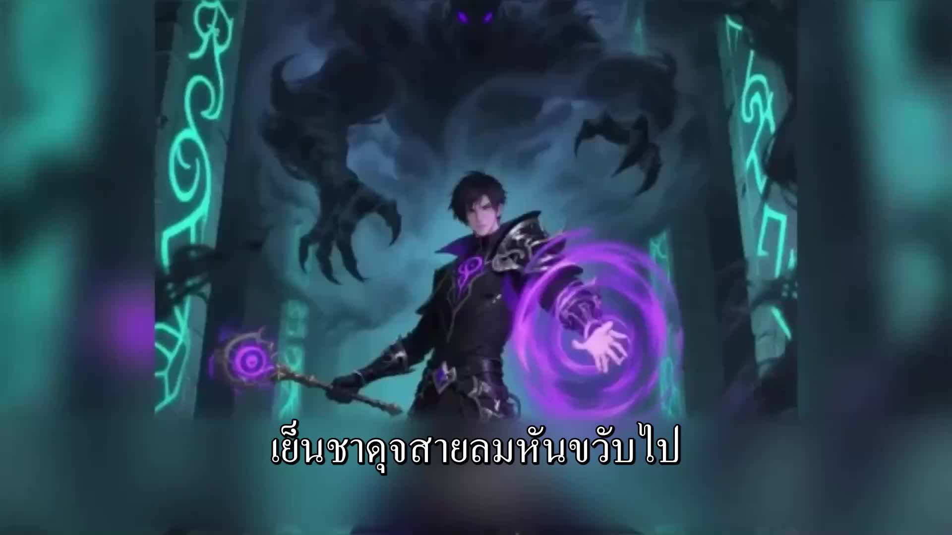 ตอนที่ 66