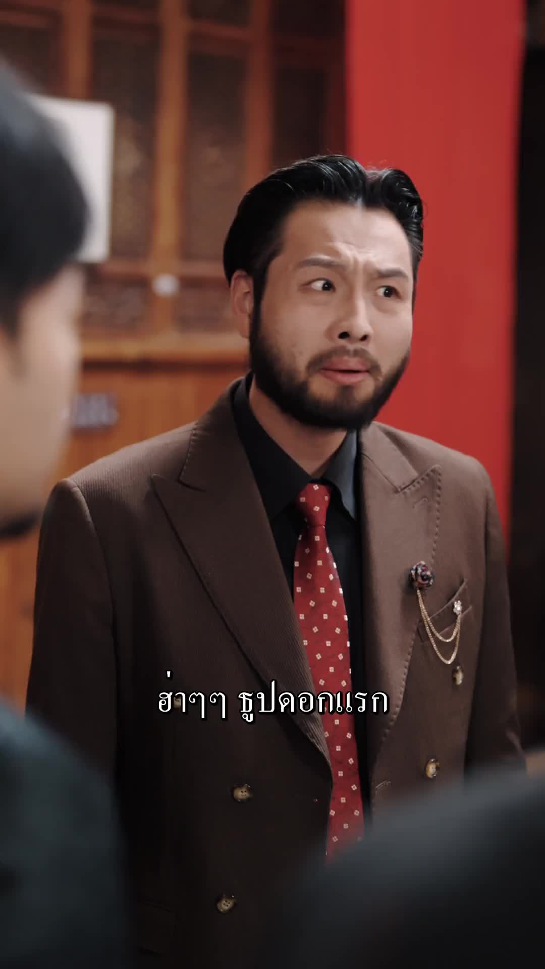 ตอนที่ 15