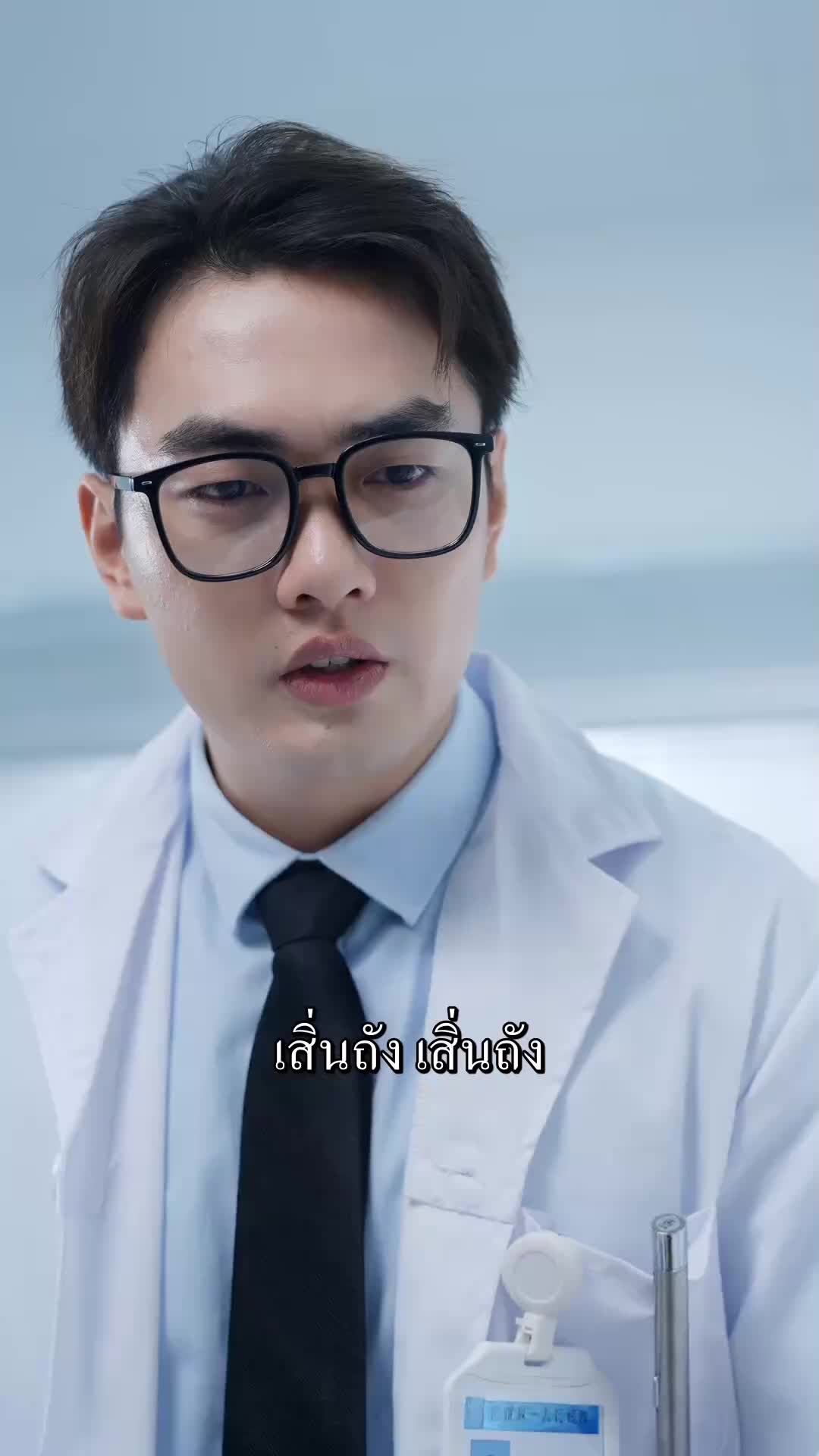 ตอนที่ 33