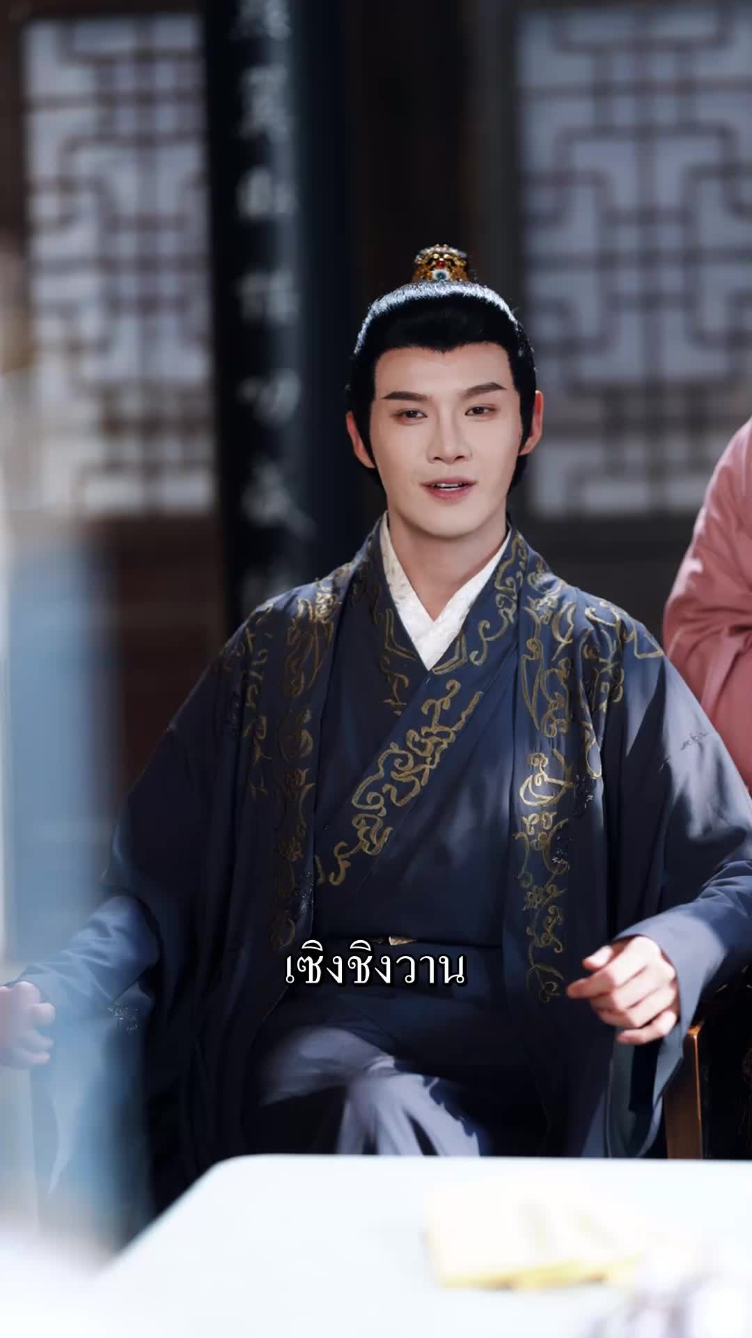 ตอนที่ 24