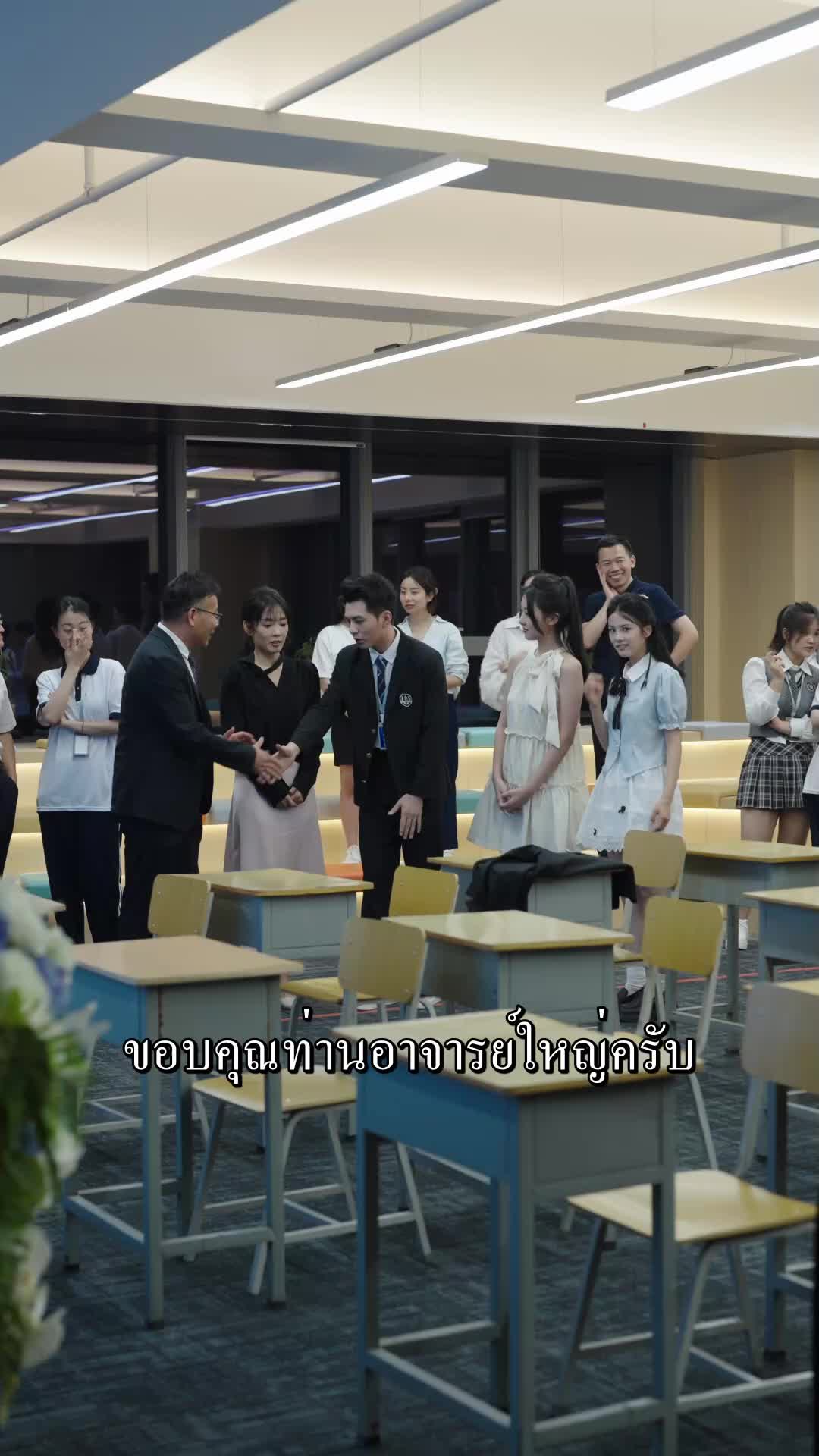 ตอนที่ 56