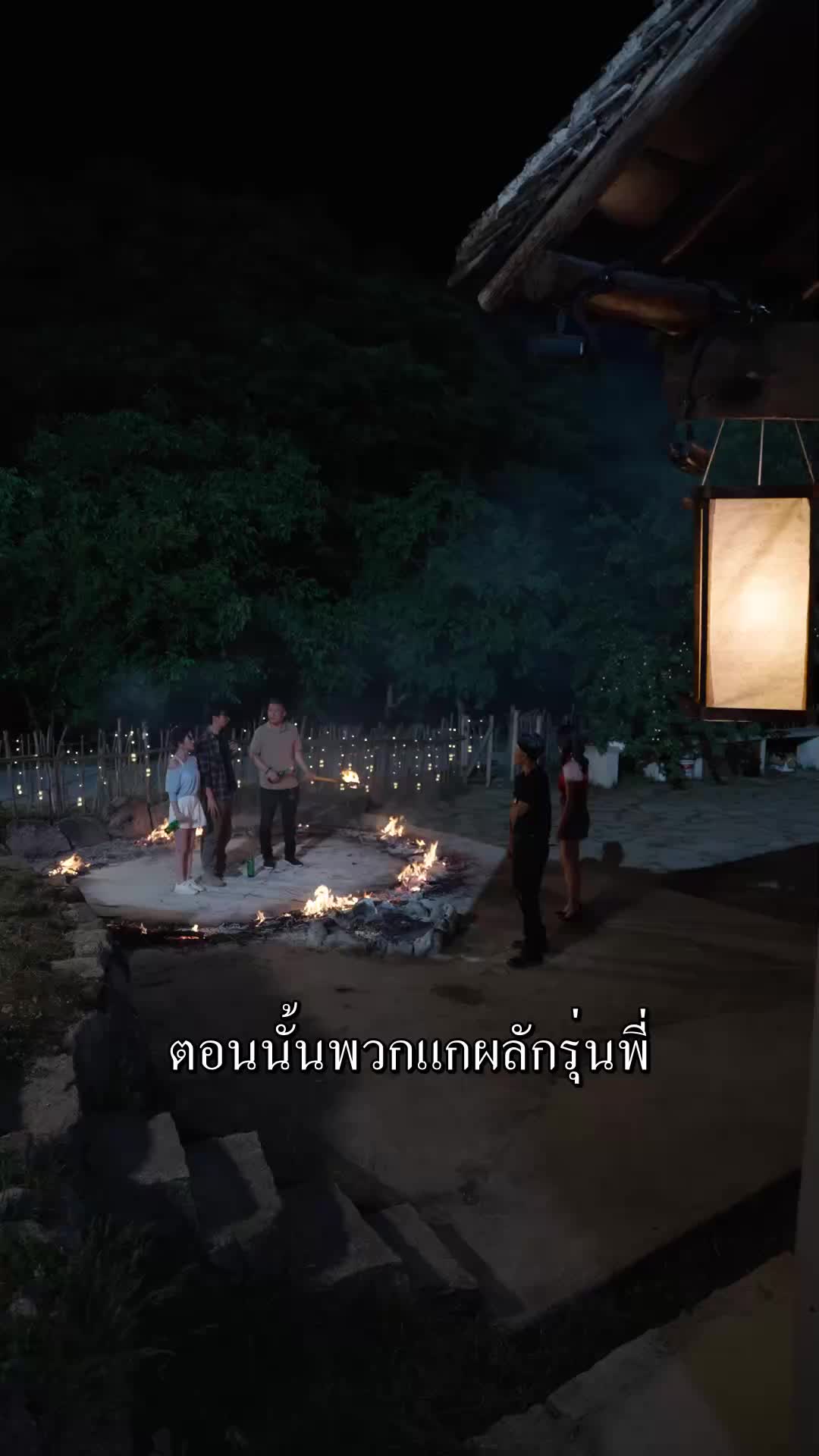 ตอนที่ 42