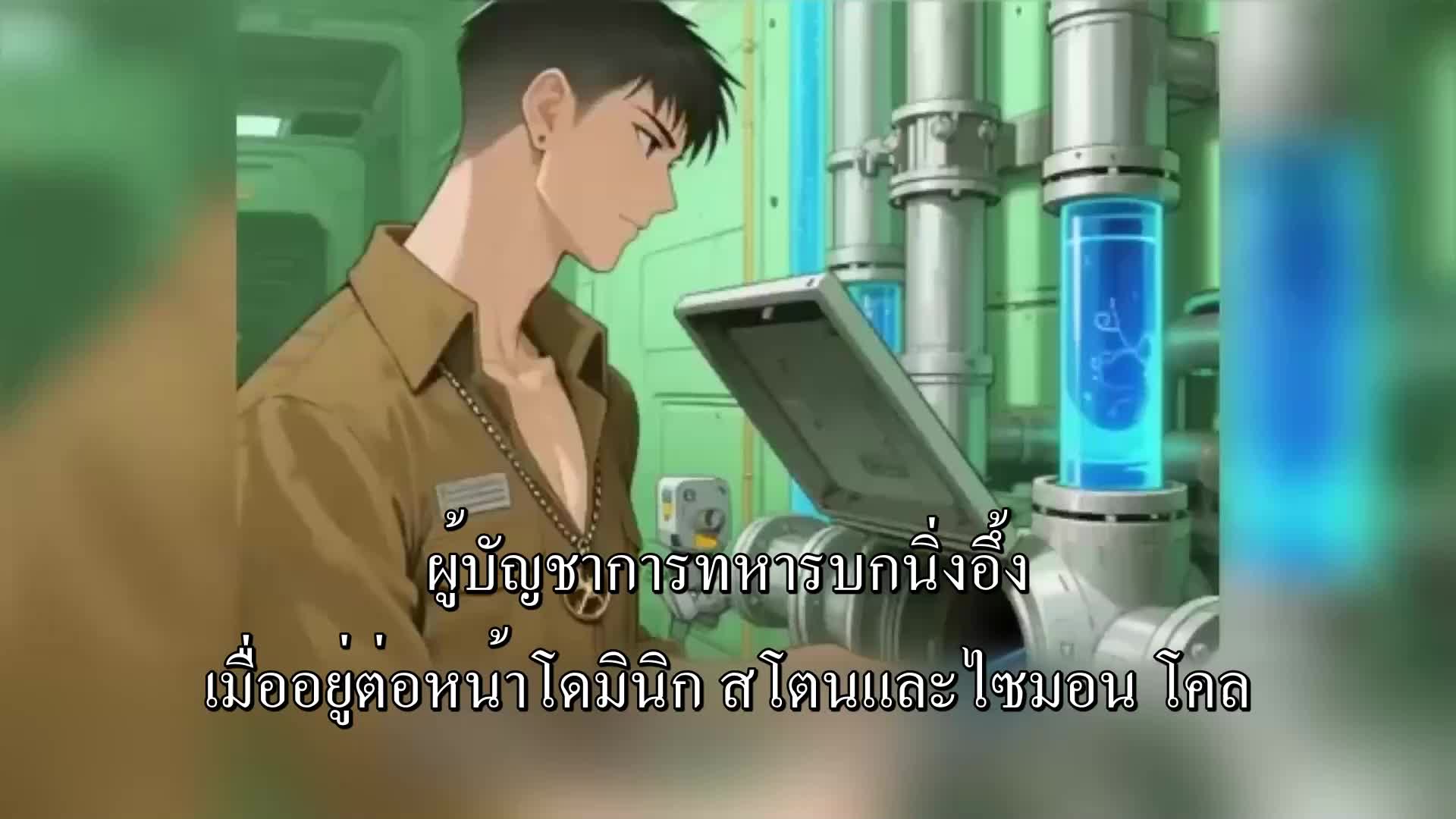 ตอนที่ 95