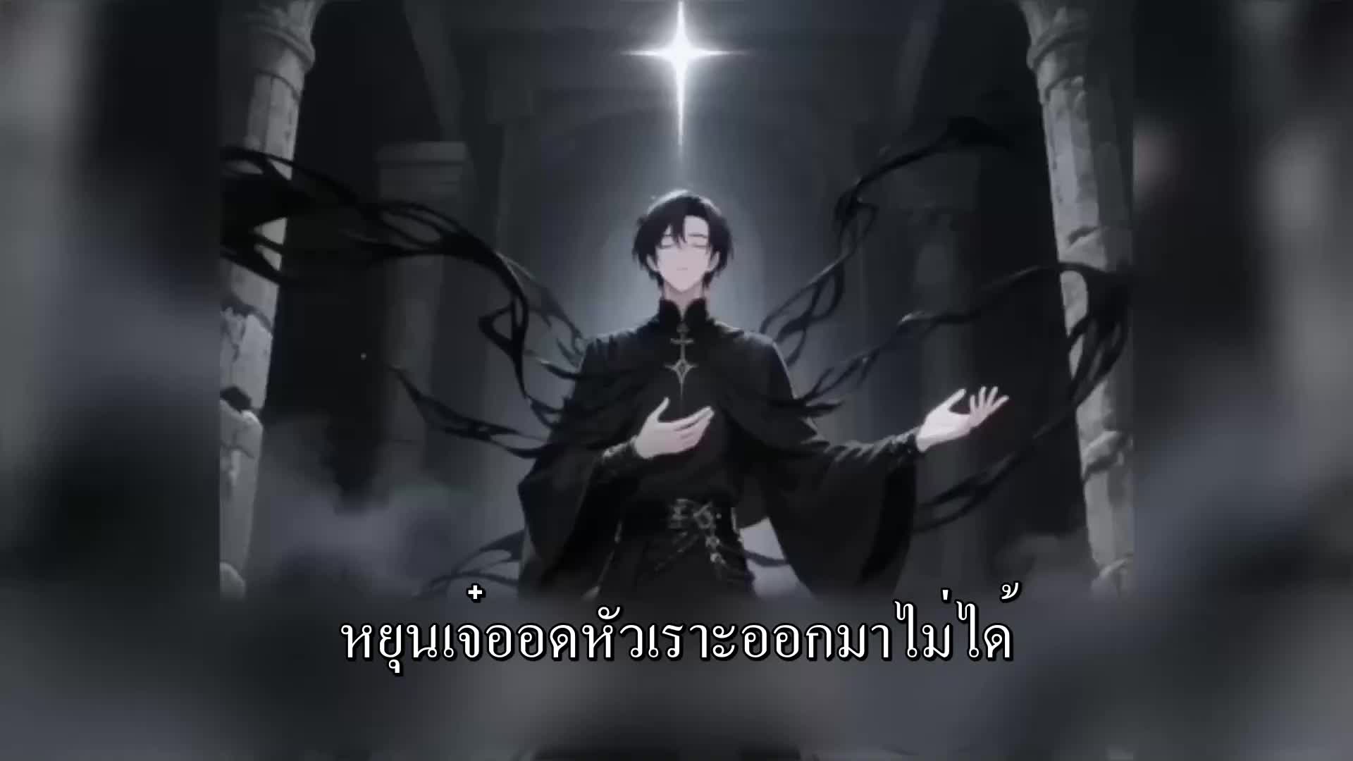 ตอนที่ 69