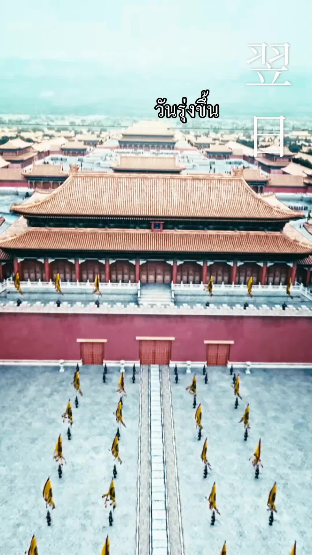 ตอนที่ 37