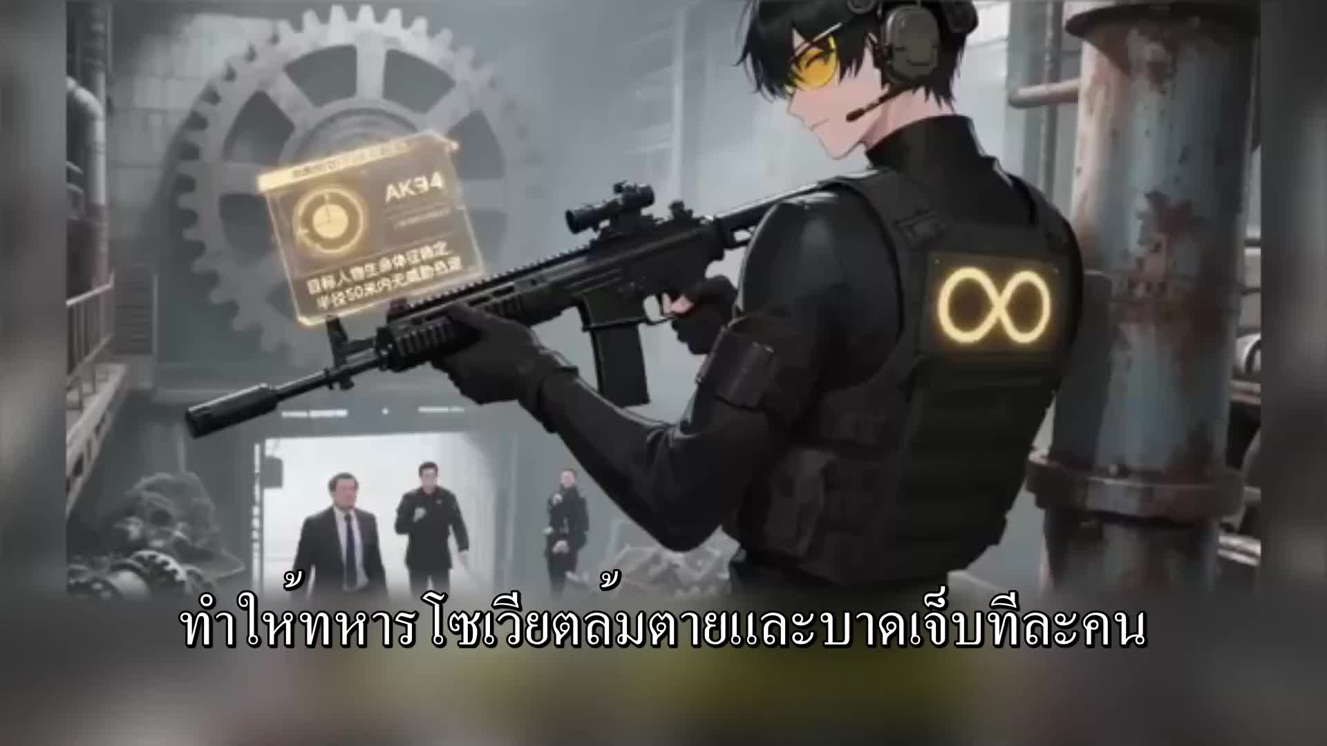 ตอนที่ 132
