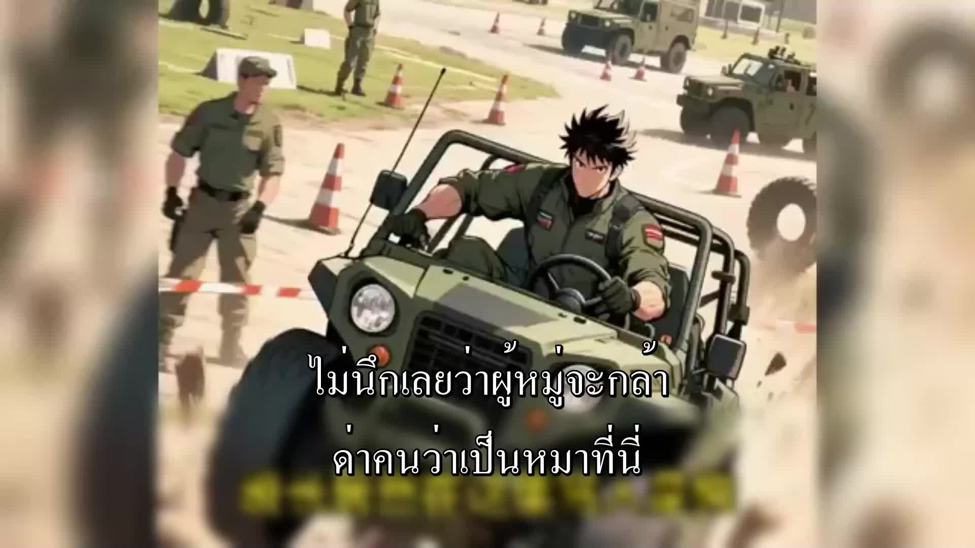 ตอนที่ 19