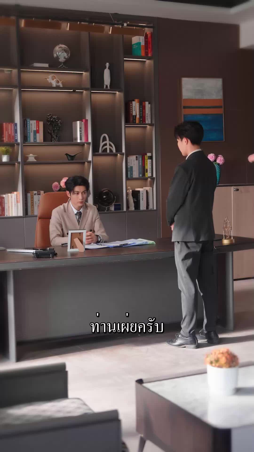 ตอนที่ 41