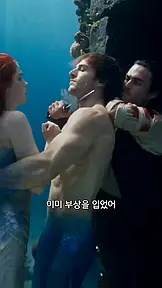 블랙 타이드에 갇힌 인어 공주 EP.11