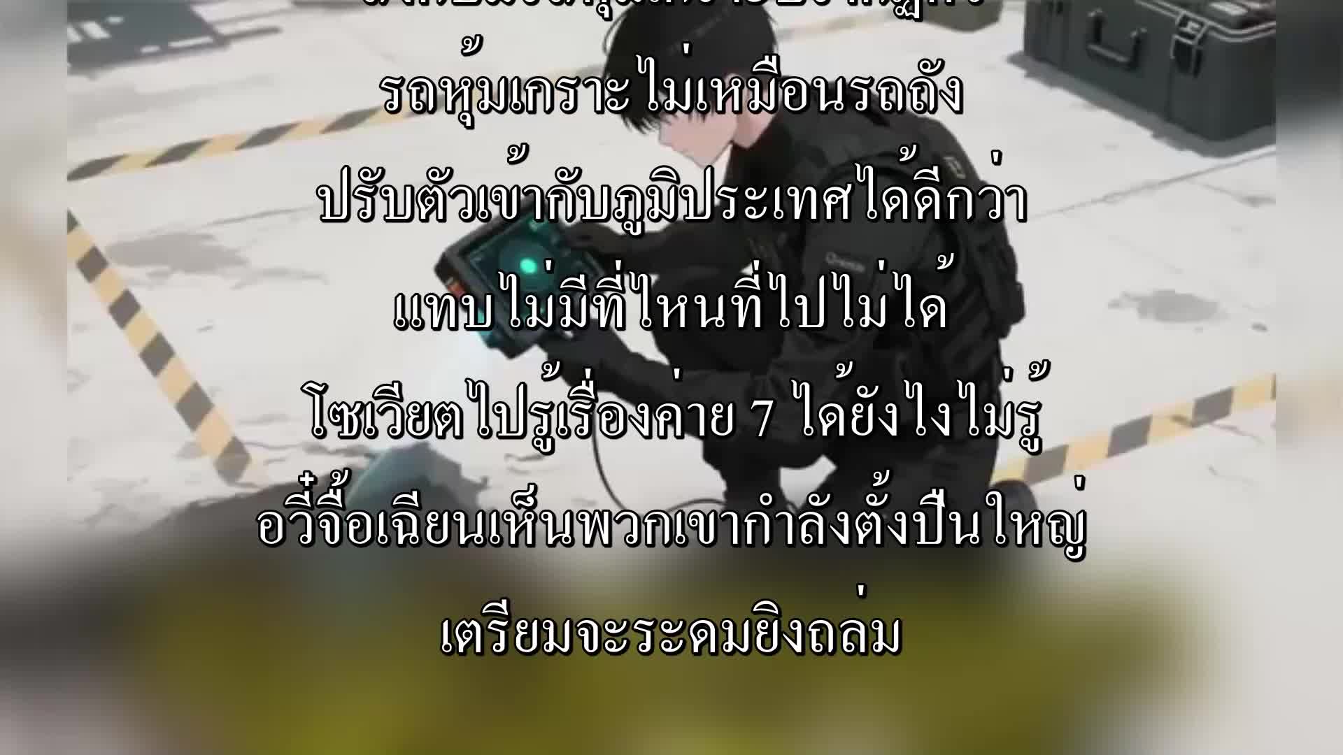 ตอนที่ 150