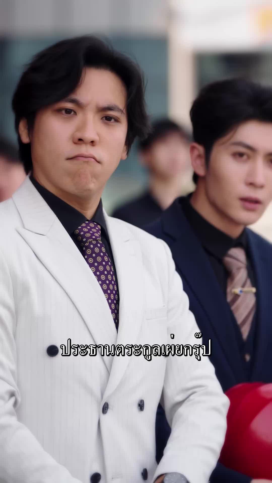 นัดบอดปลอมๆ แต่งงานจริงๆ EP.9