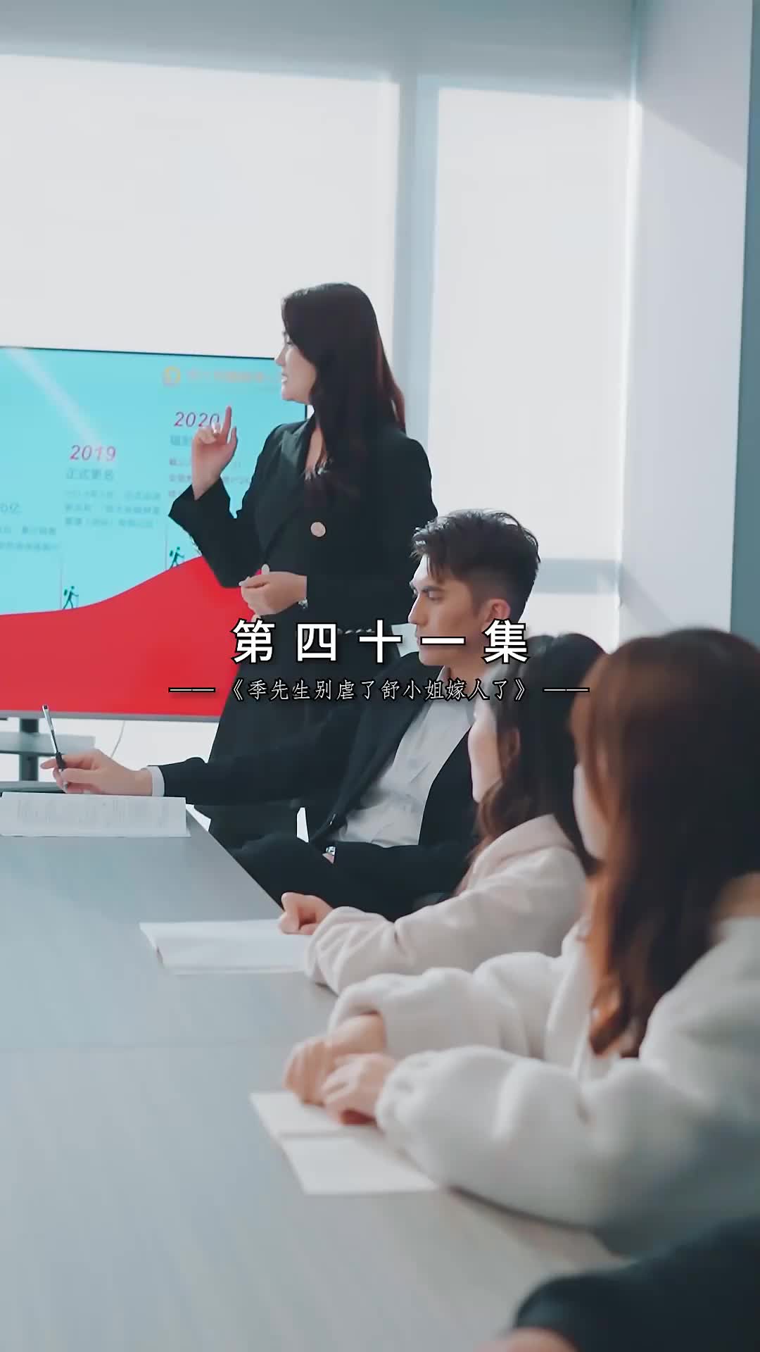 ตอนที่ 41