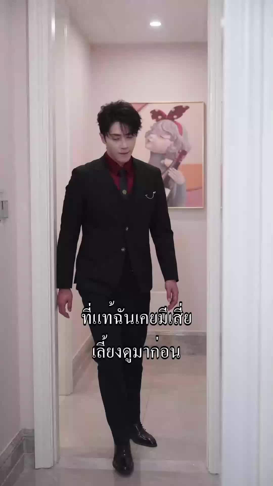 ตอนที่ 49