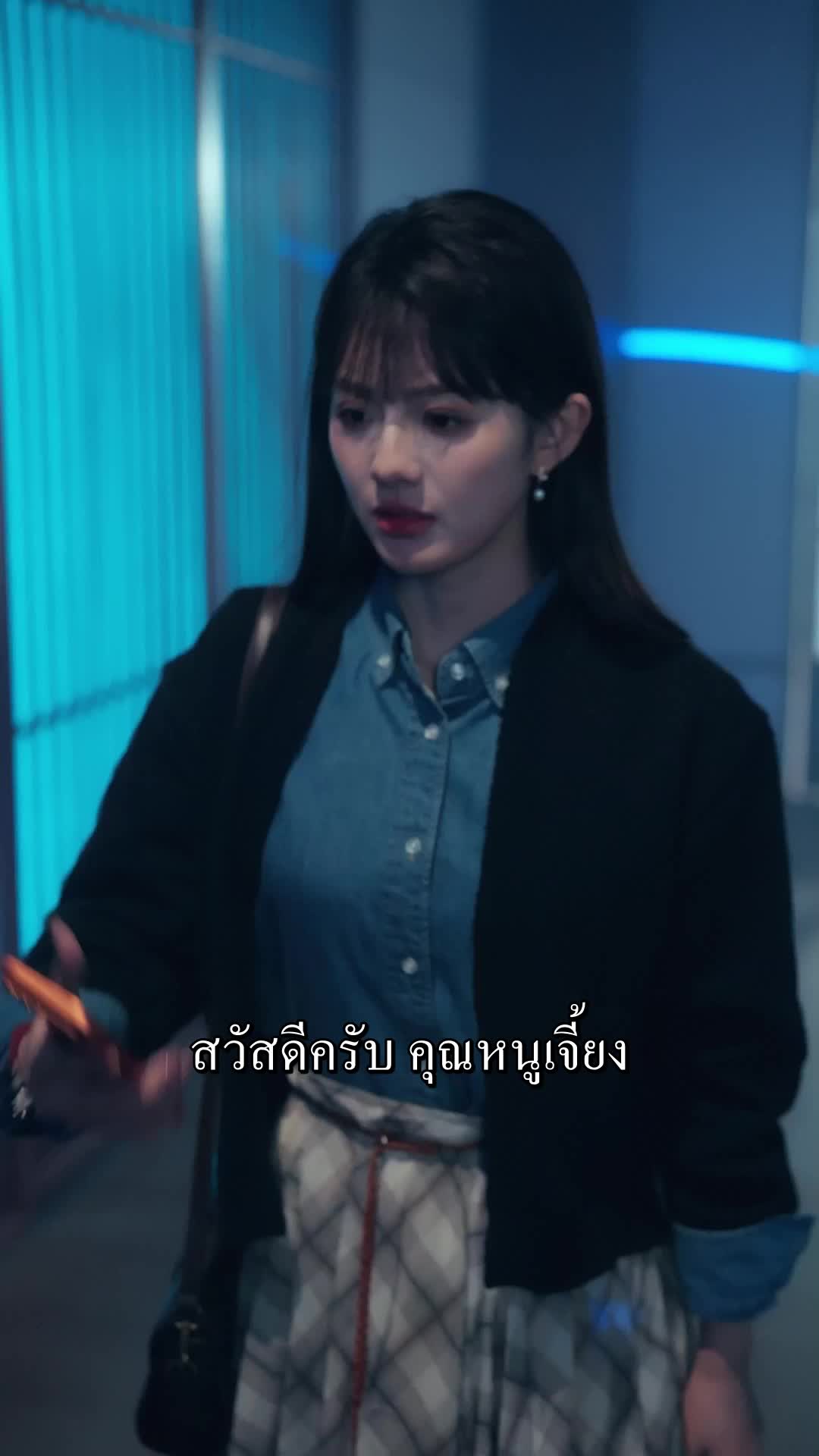 ตอนที่ 29