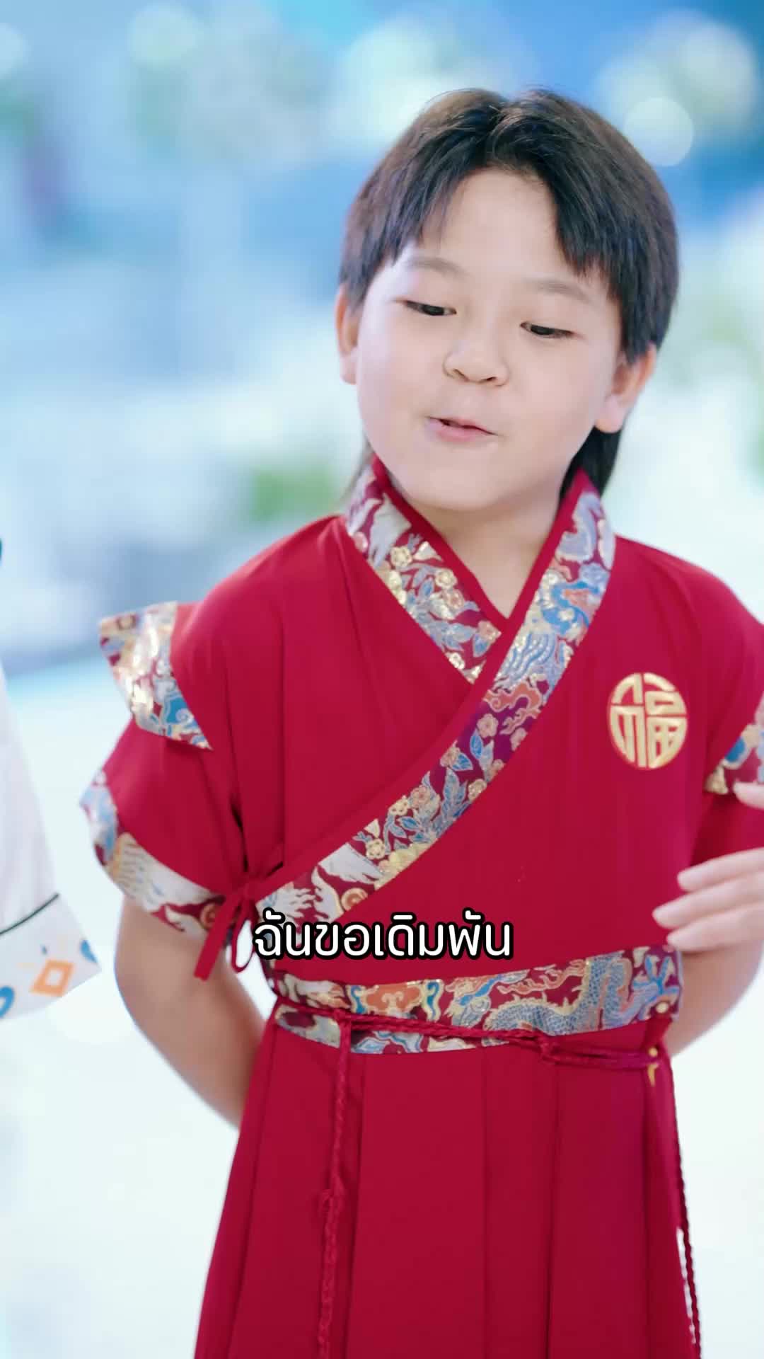 ตอนที่ 20