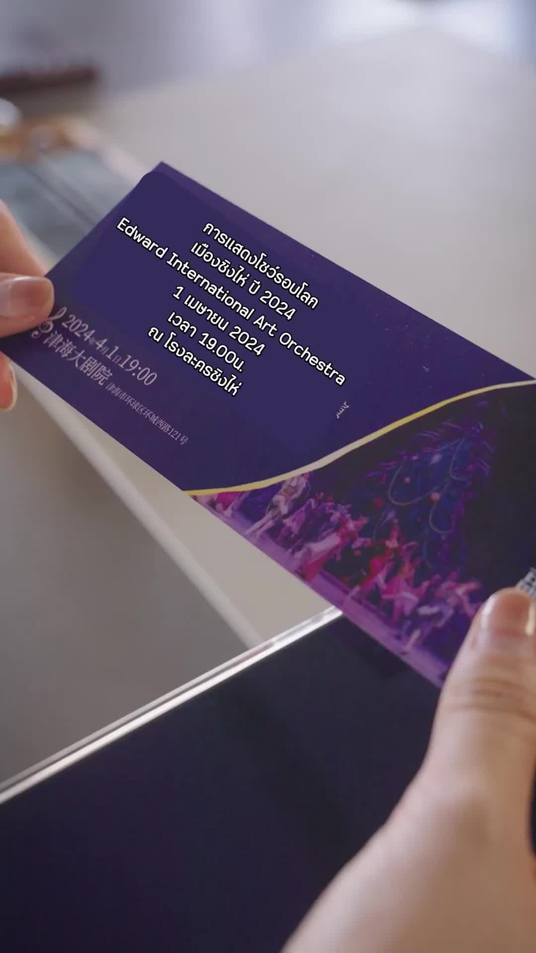 ตอนที่ 68