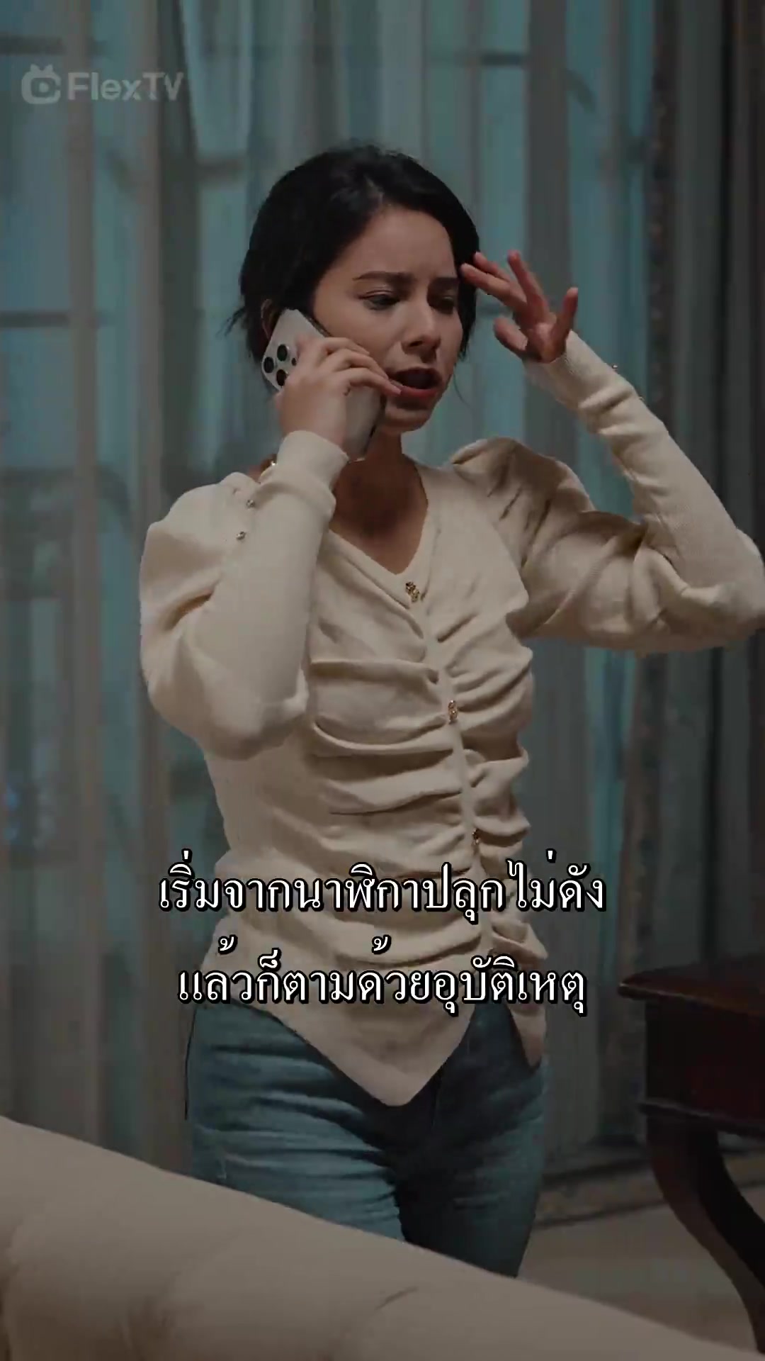 ตอนที่ 5