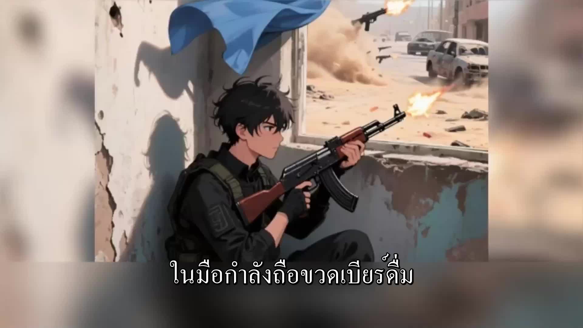 ตอนที่ 13