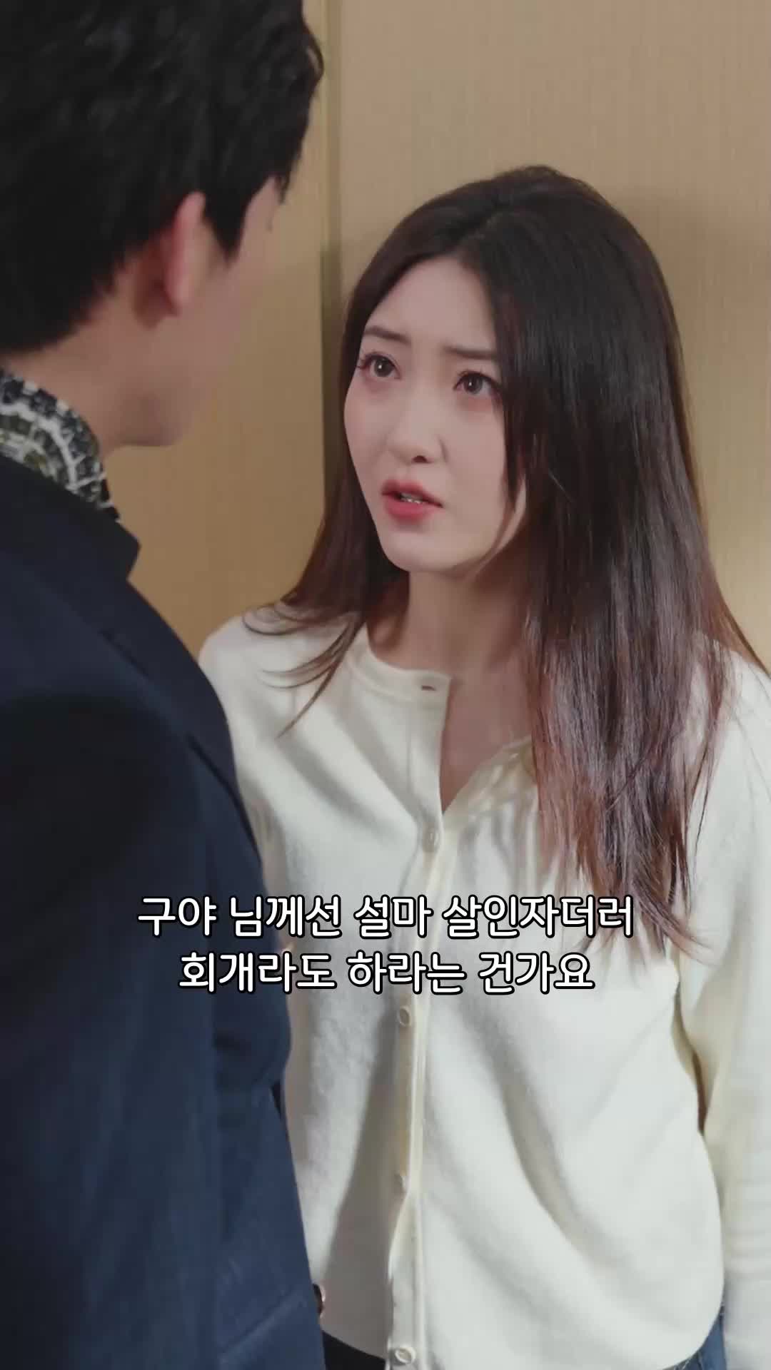 심장이 추락하는 시간 EP.2