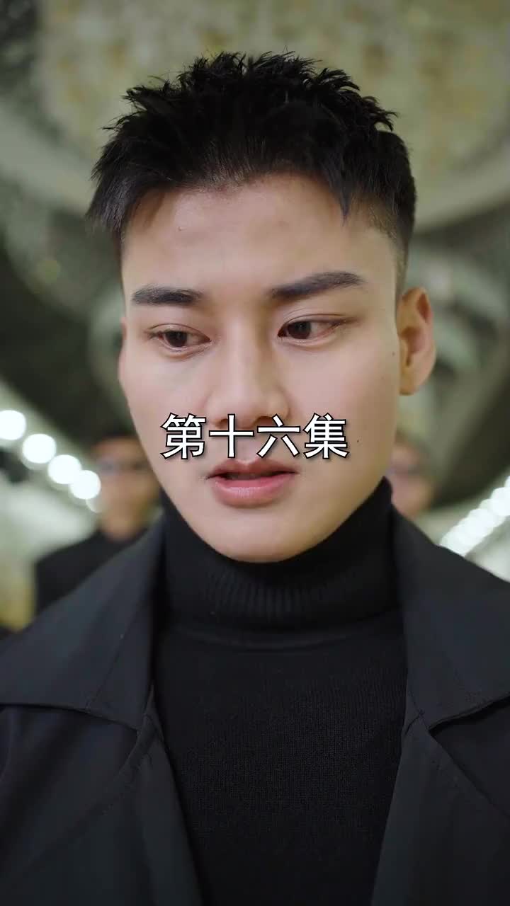 ตอนที่ 16