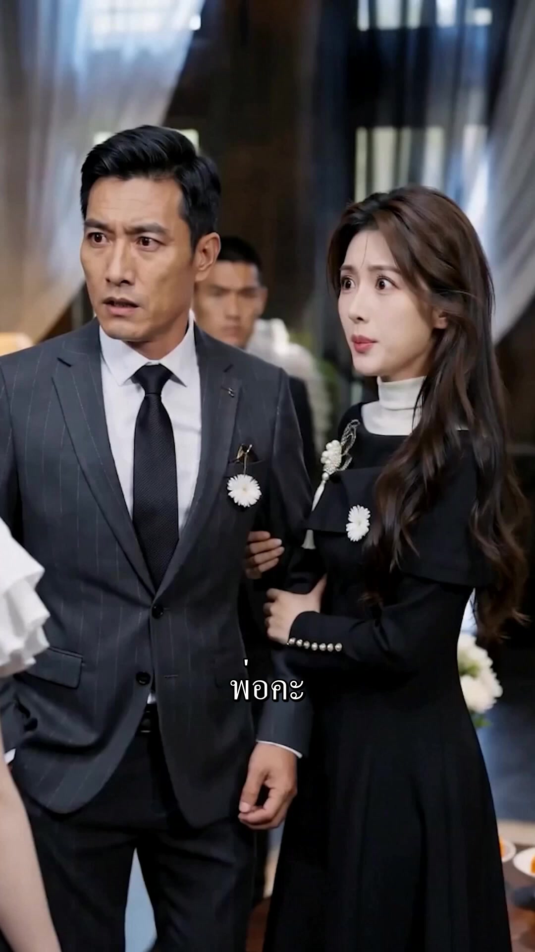 ตอนที่ 5