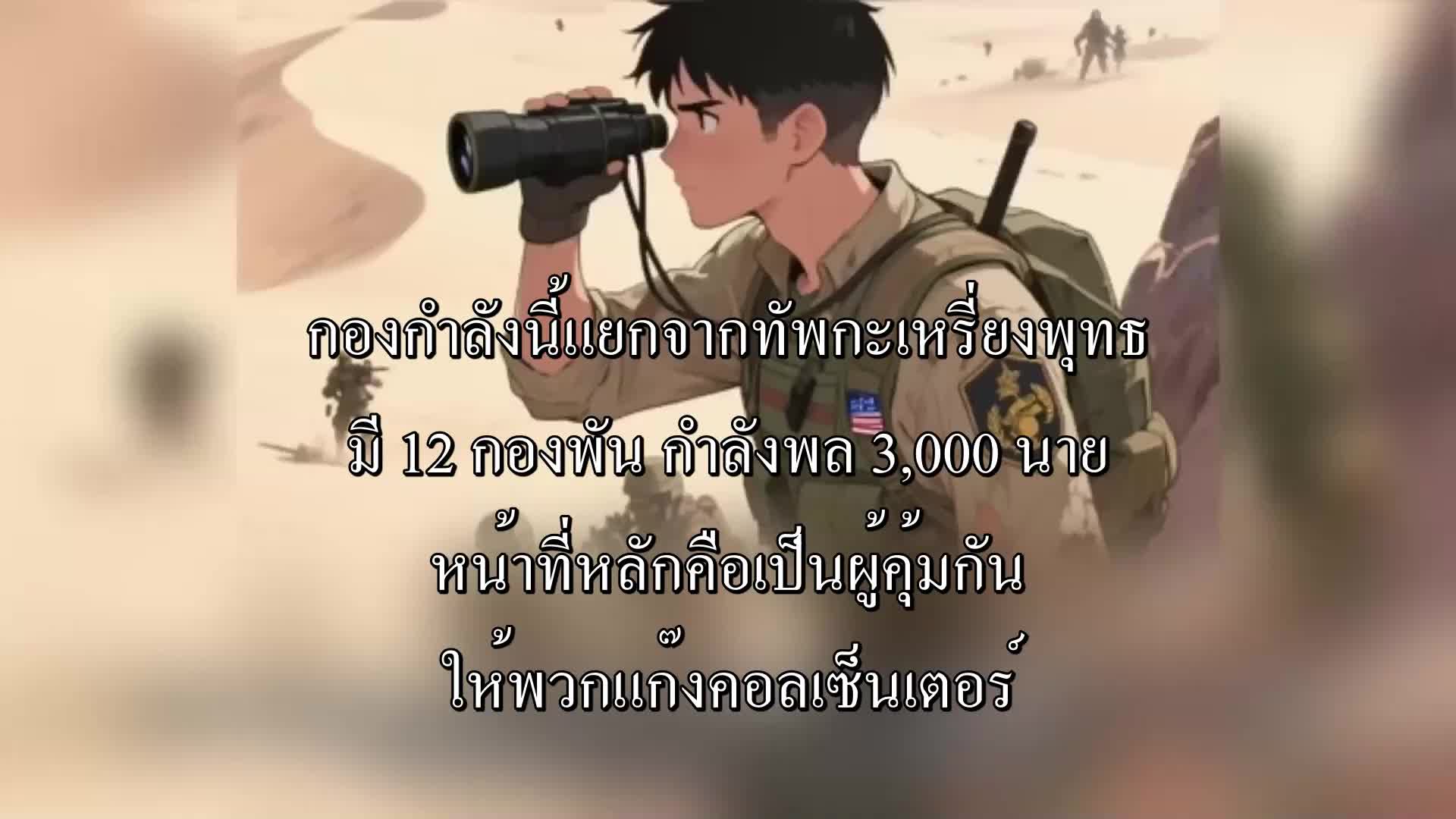 ตอนที่ 82