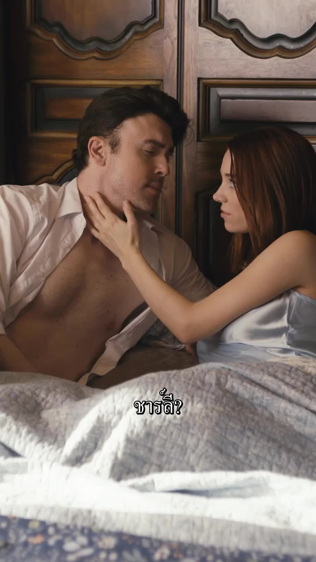 ตอนที่ 2