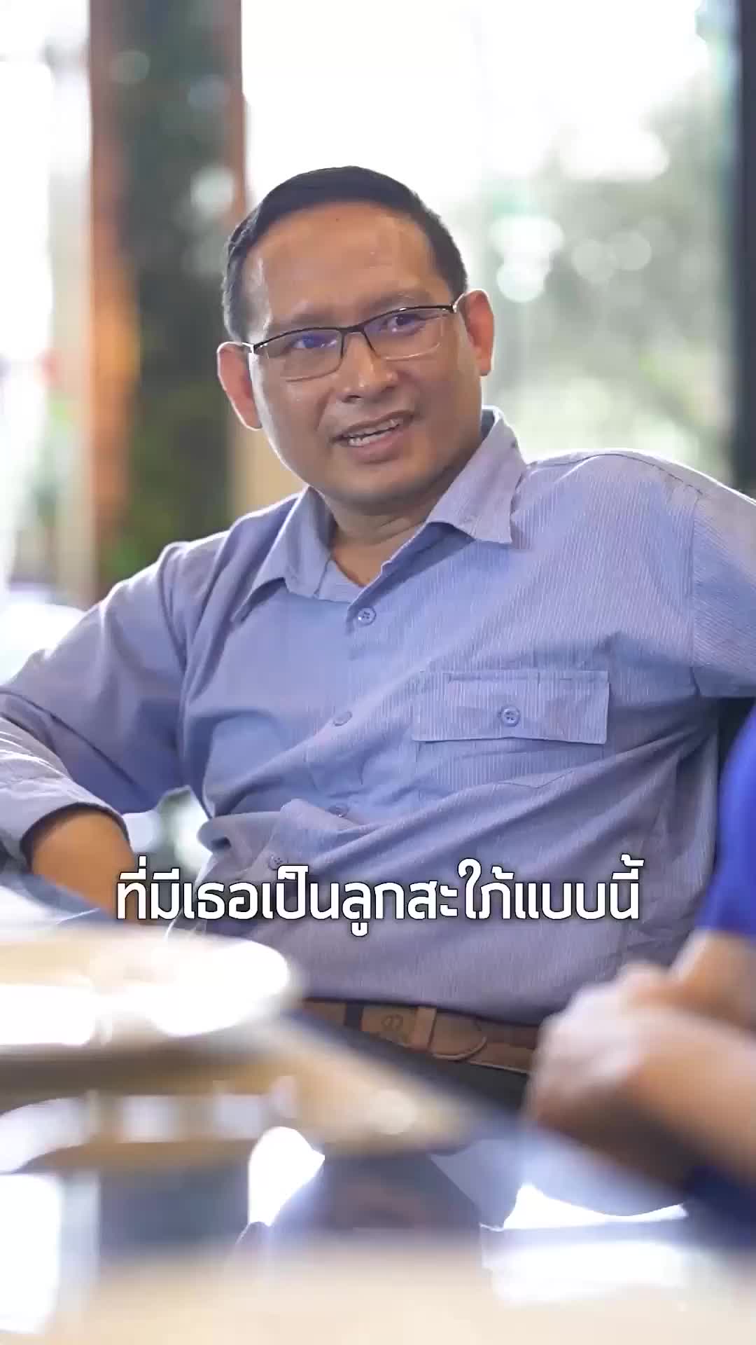 ตอนที่ 54